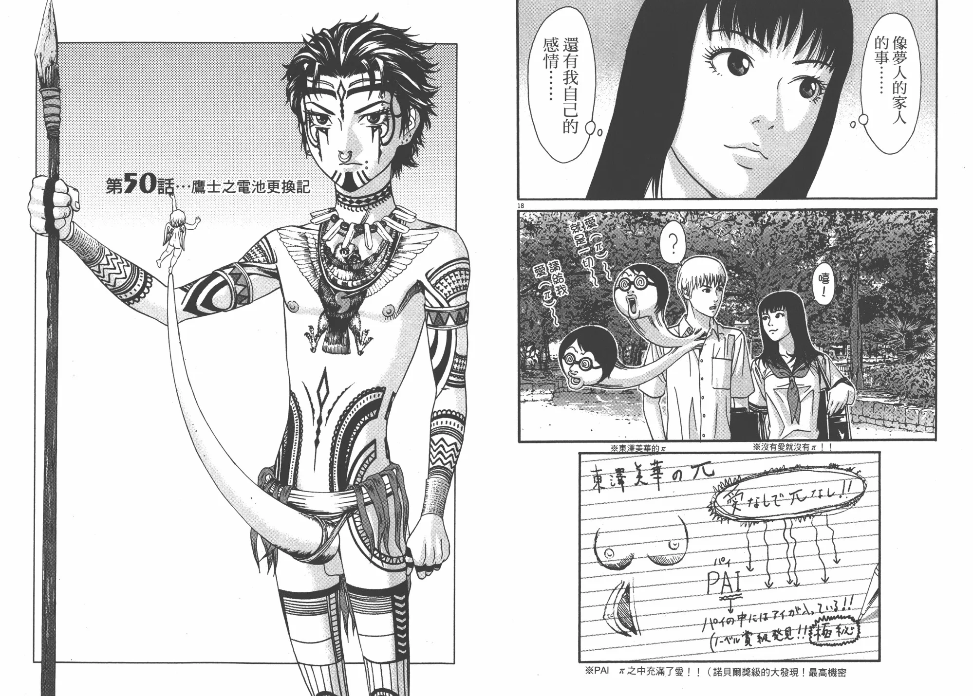 第05卷 第49页