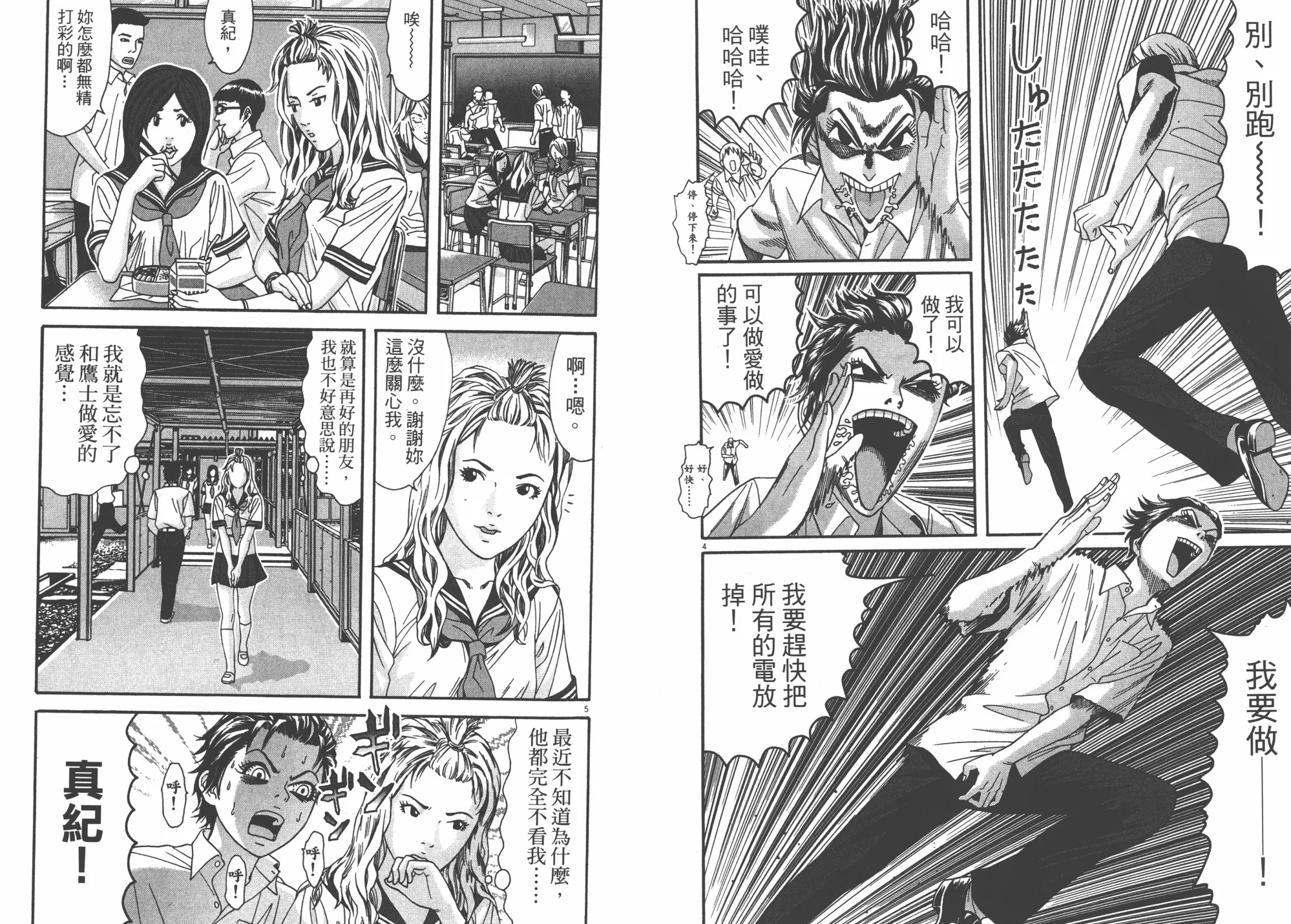 第05卷 第51页