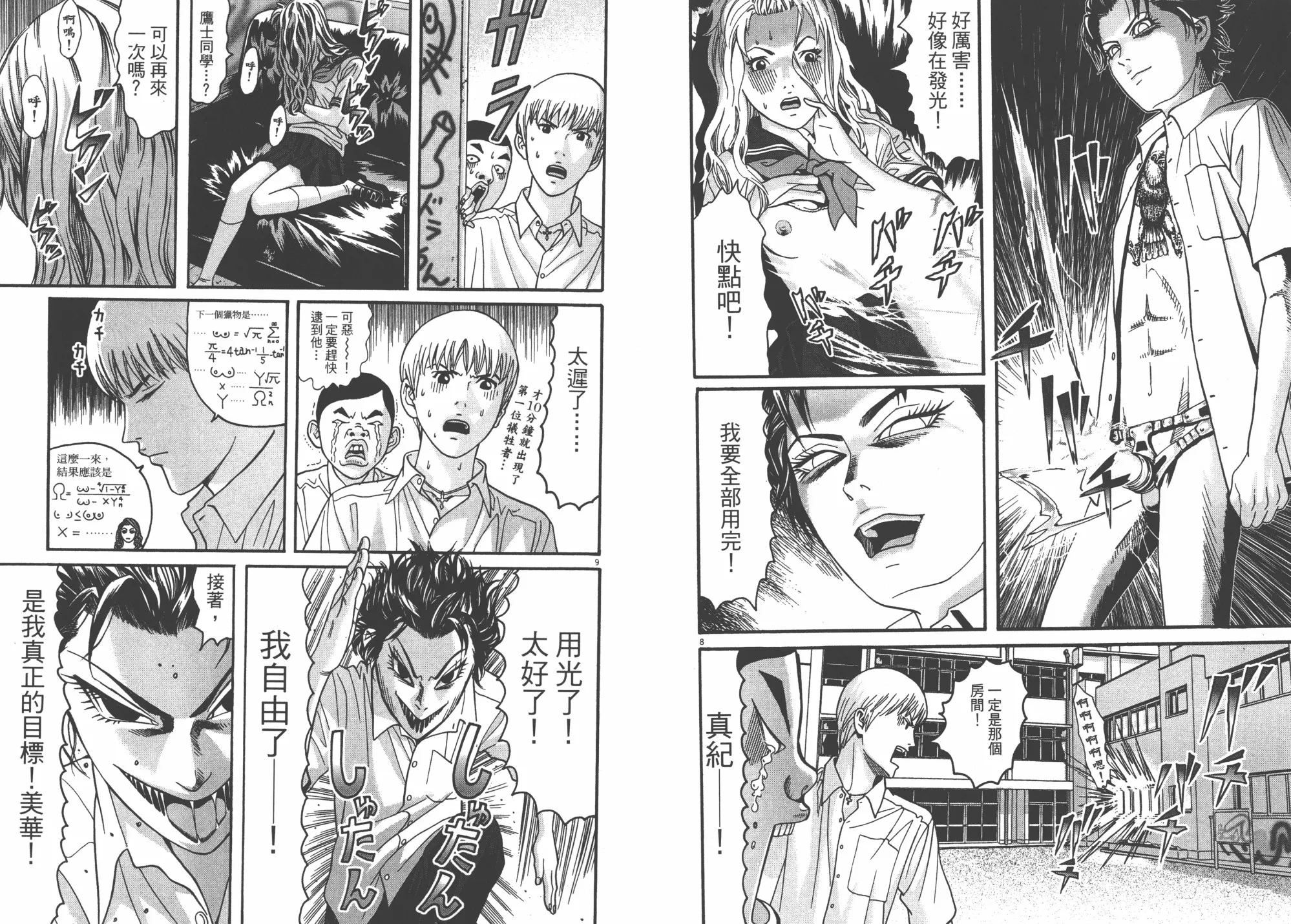 第05卷 第53页