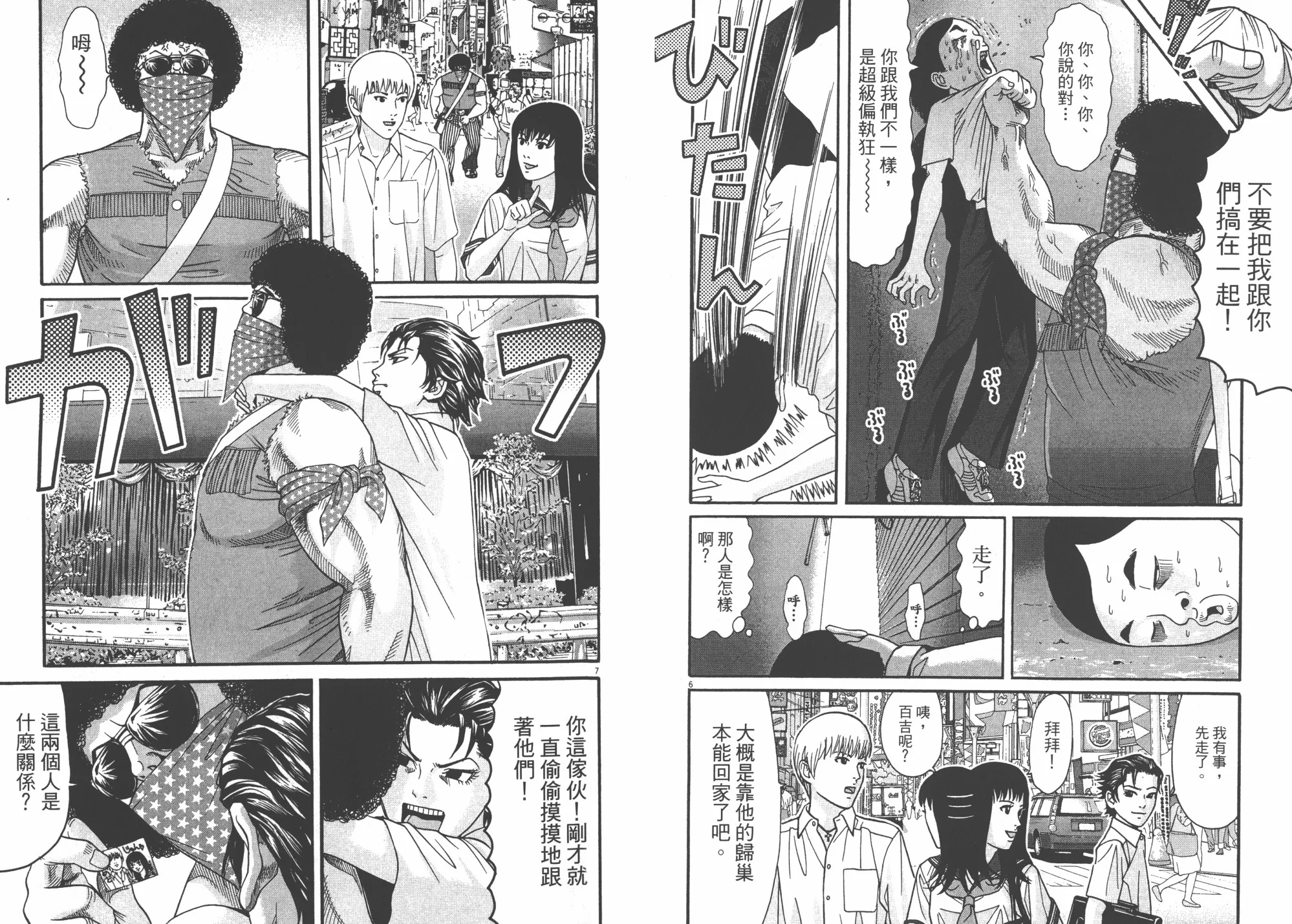 第05卷 第61页