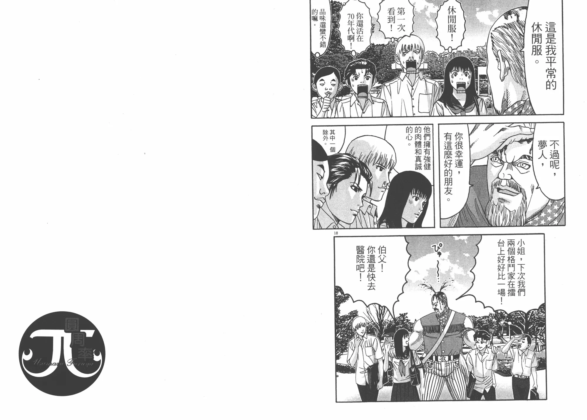 第05卷 第67页