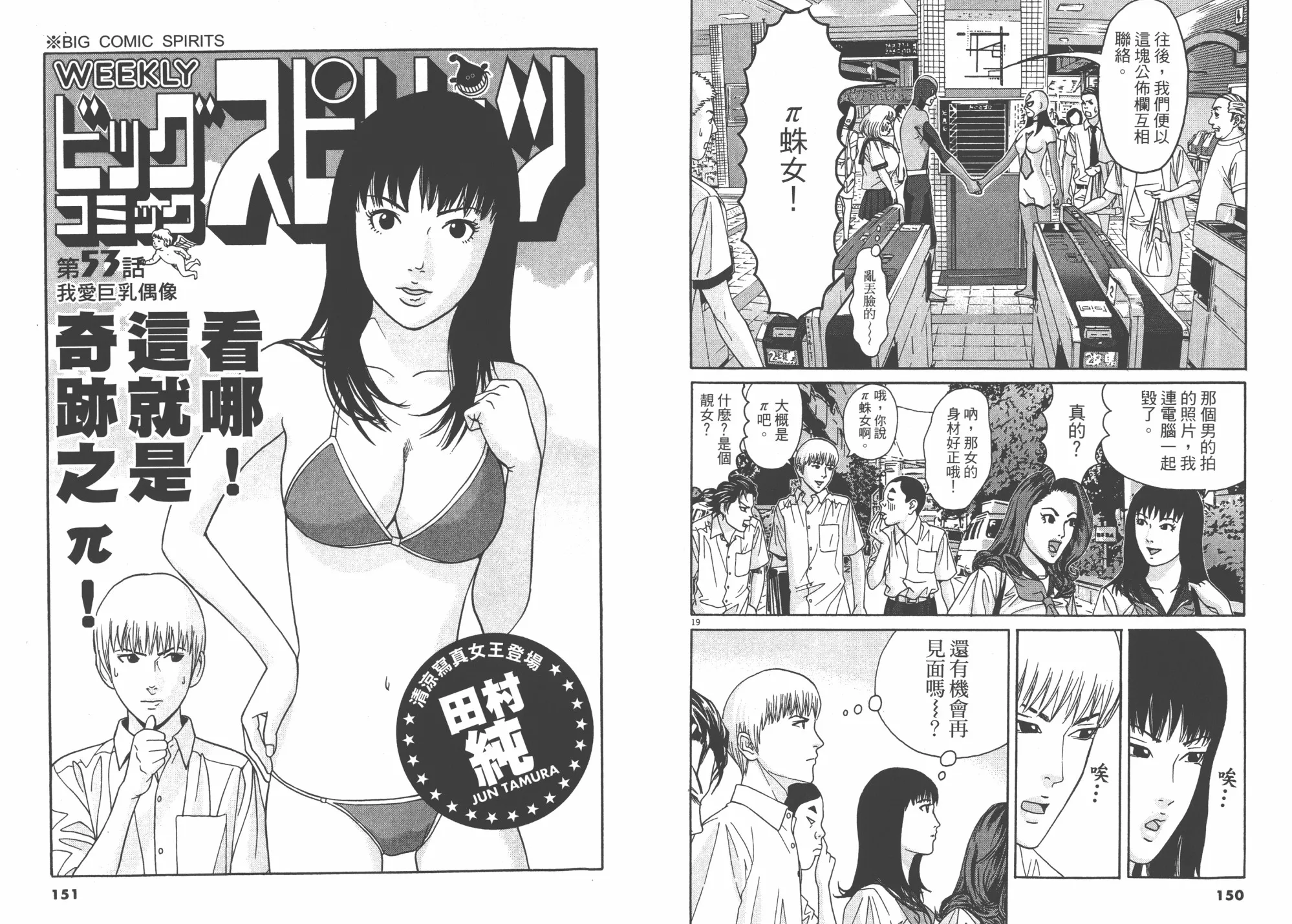 第05卷 第77页