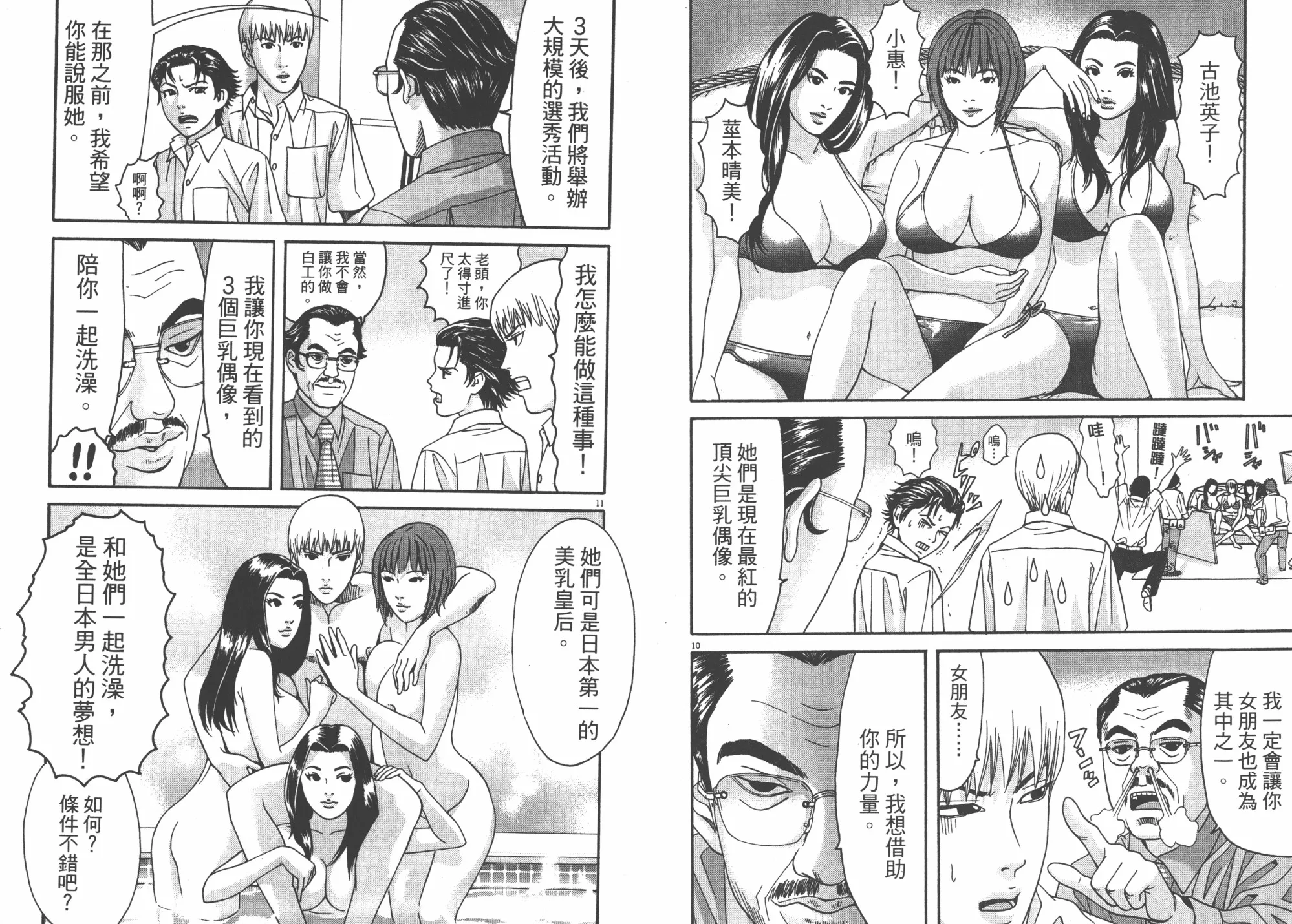 第05卷 第82页