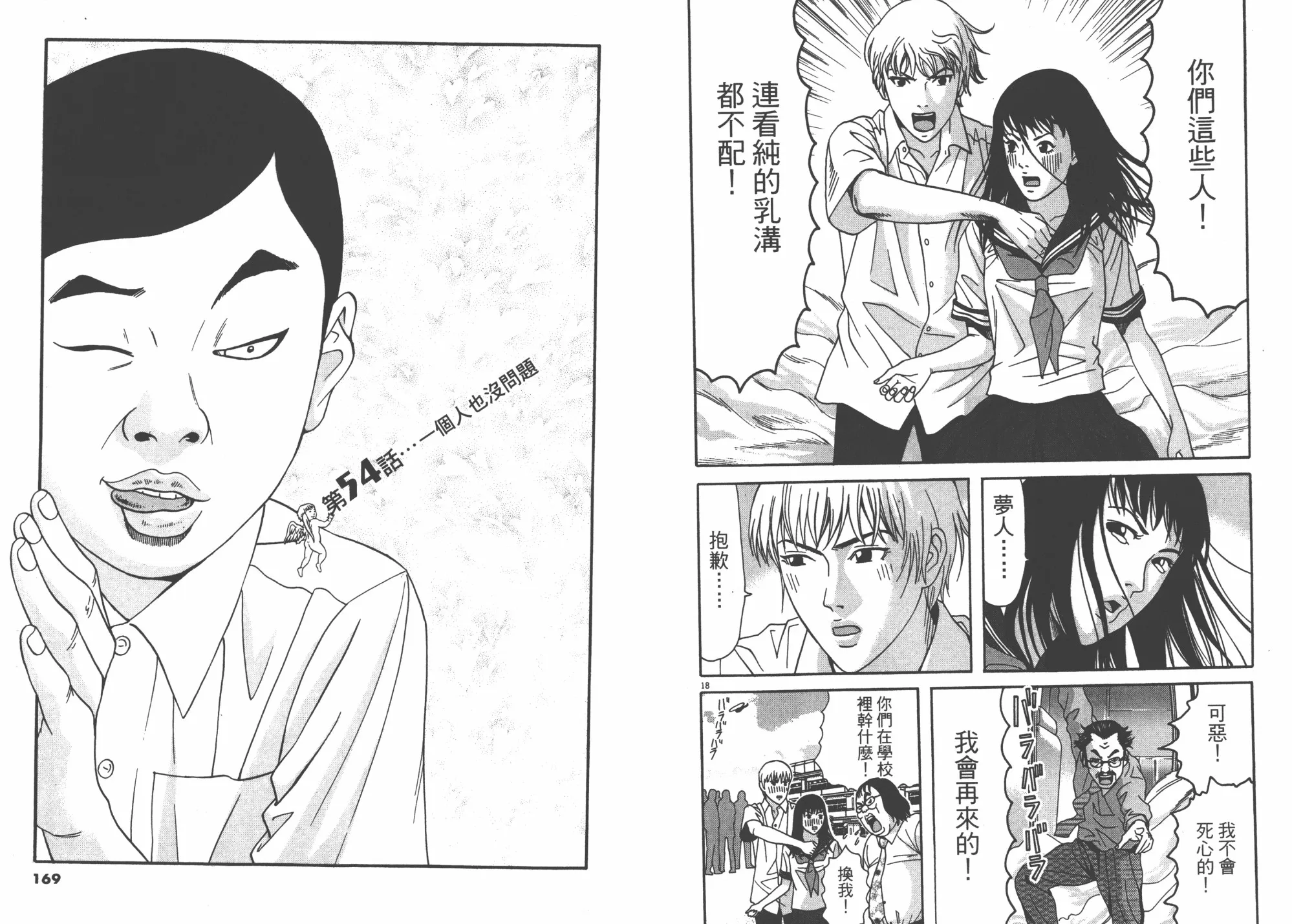 第05卷 第86页