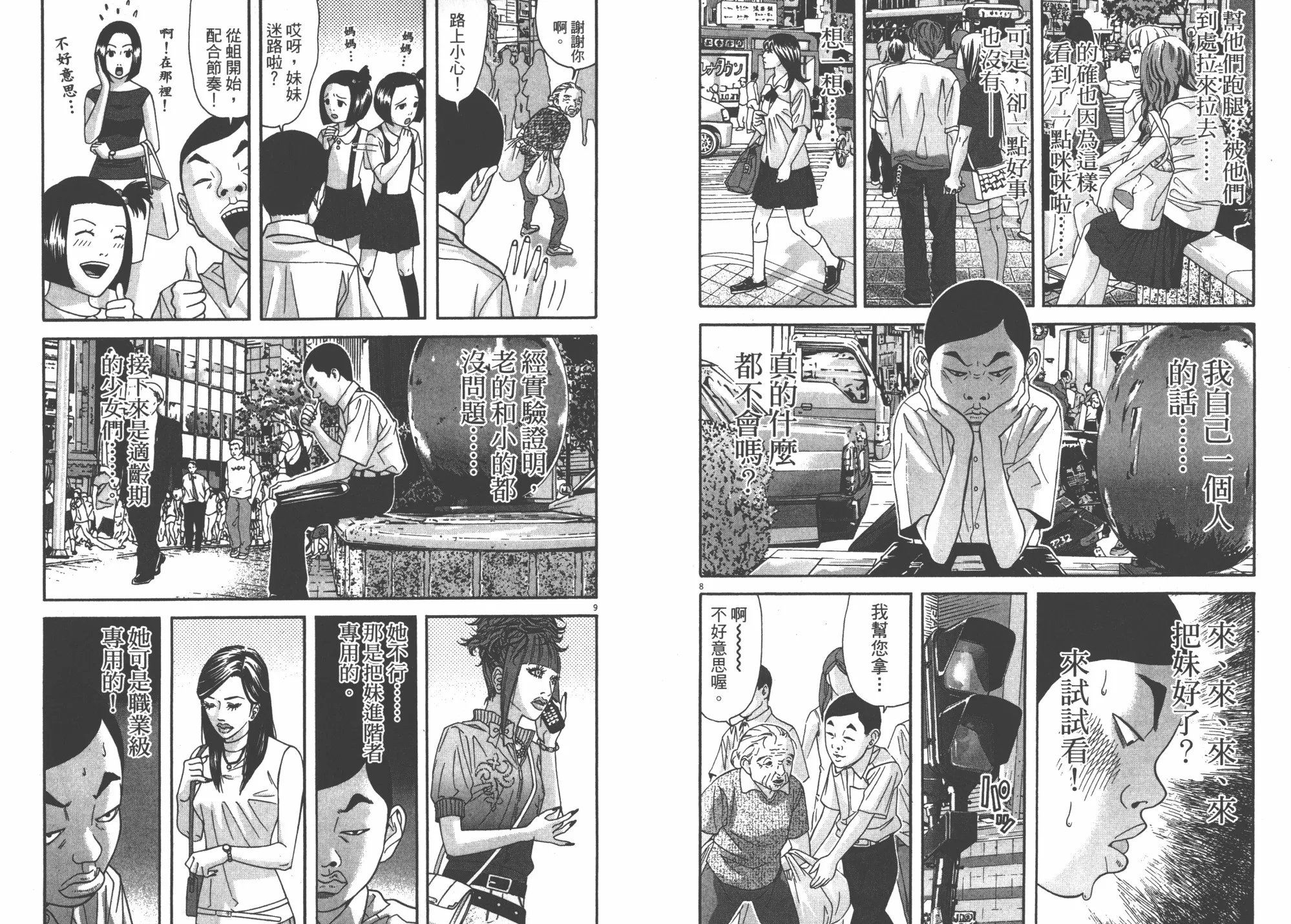 第05卷 第90页