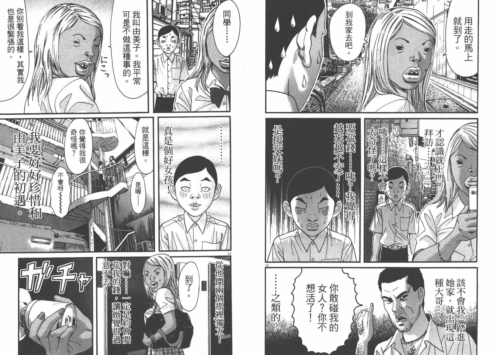 第05卷 第92页