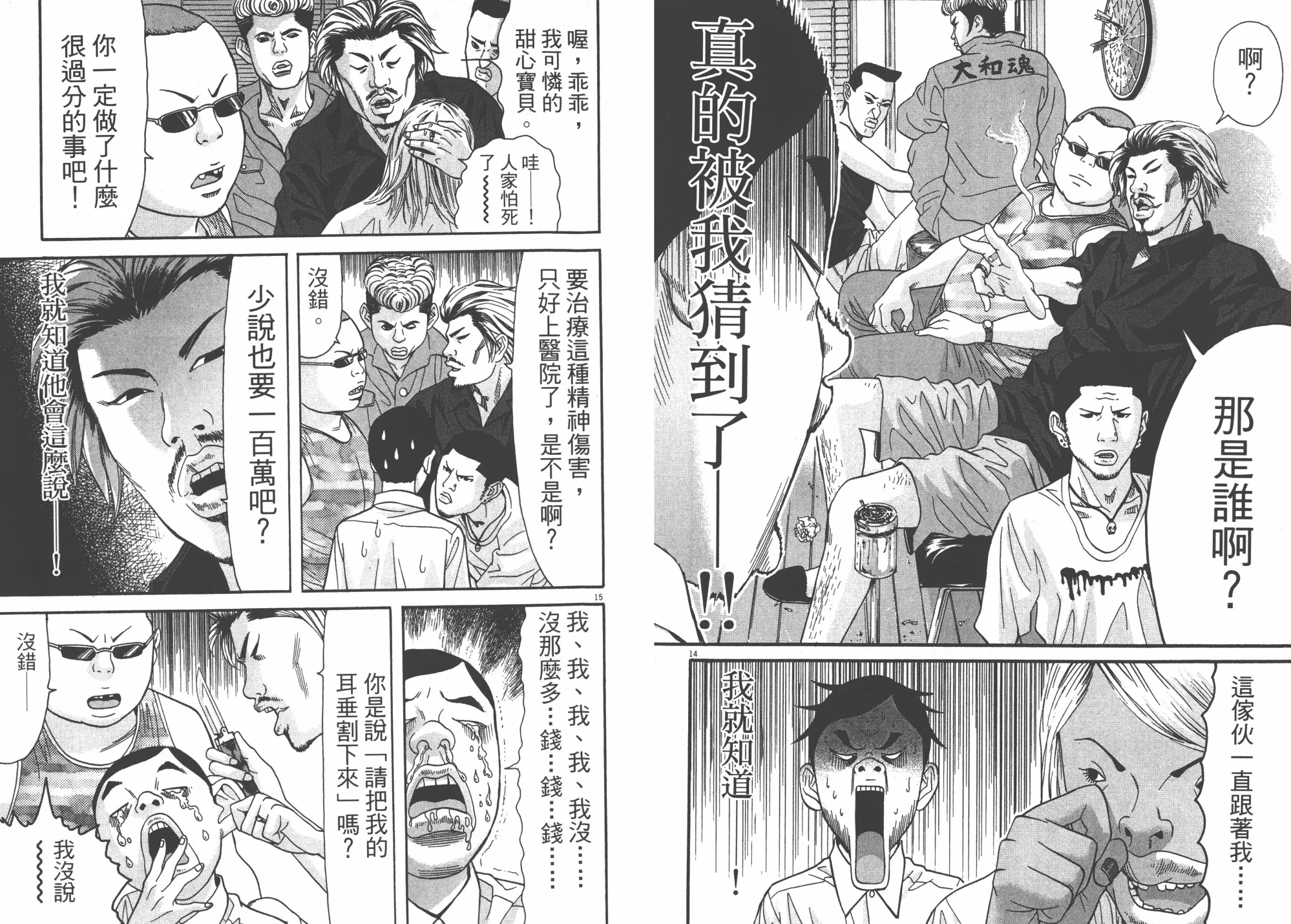 第05卷 第93页