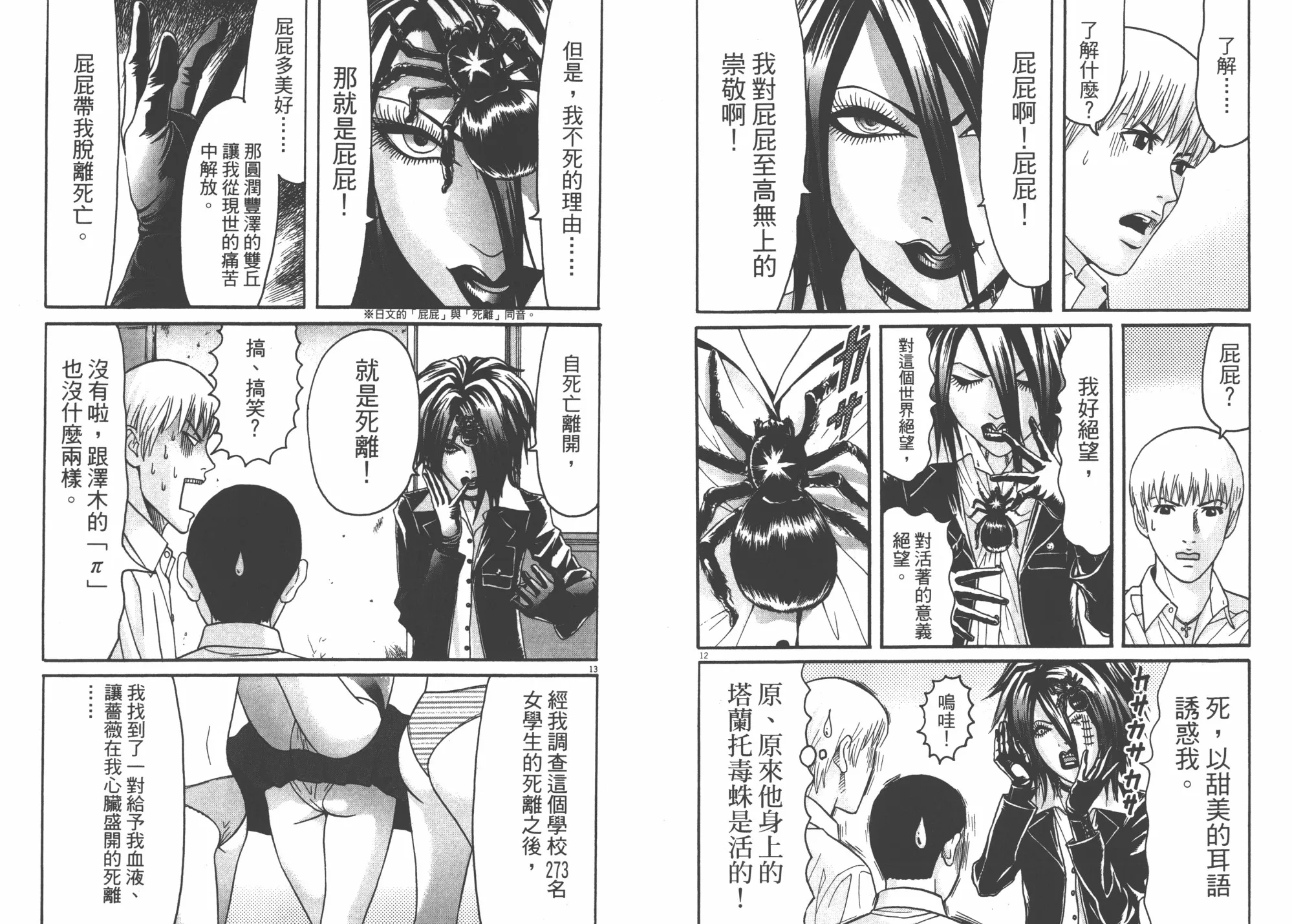第05卷 第101页