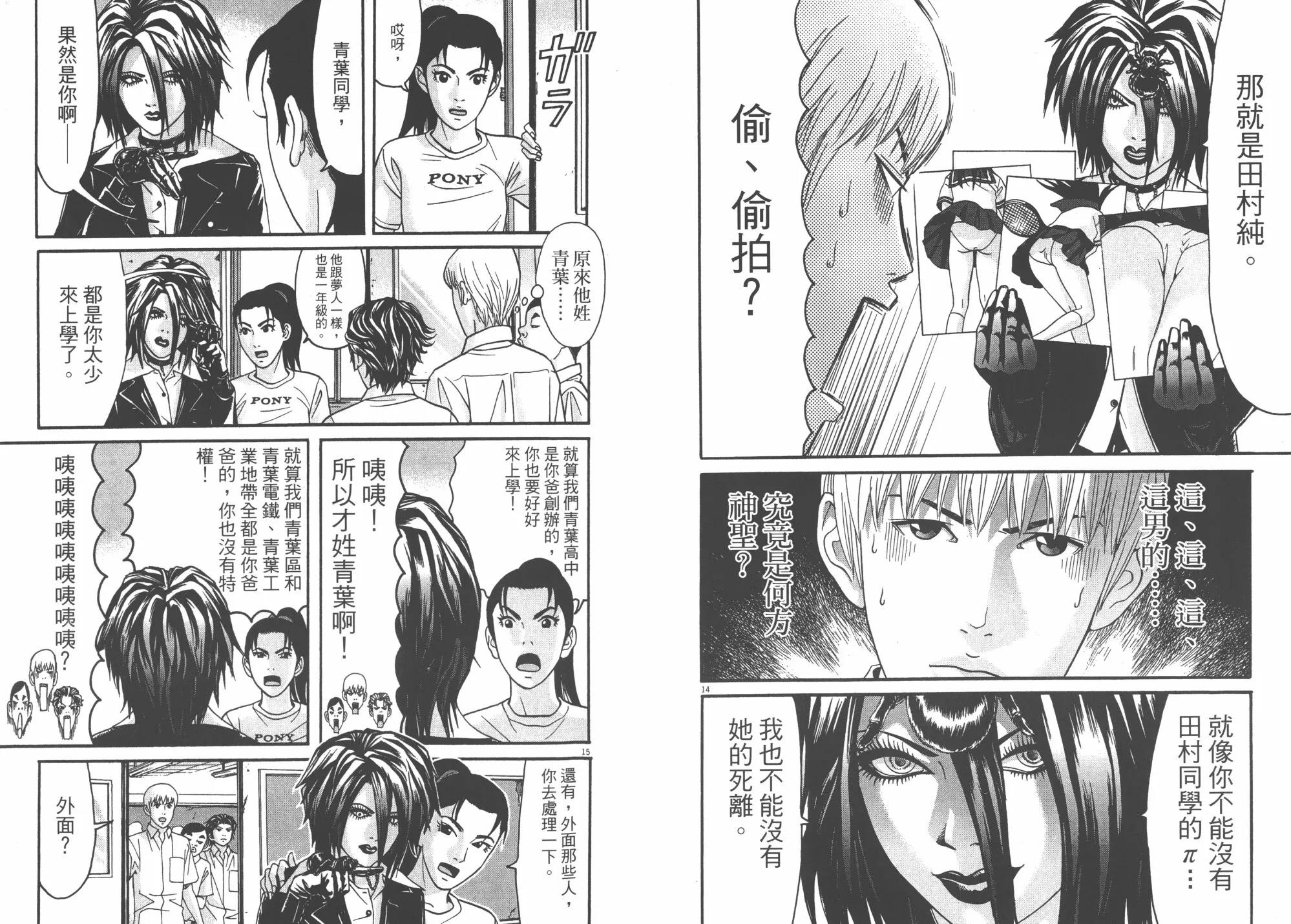 第05卷 第102页