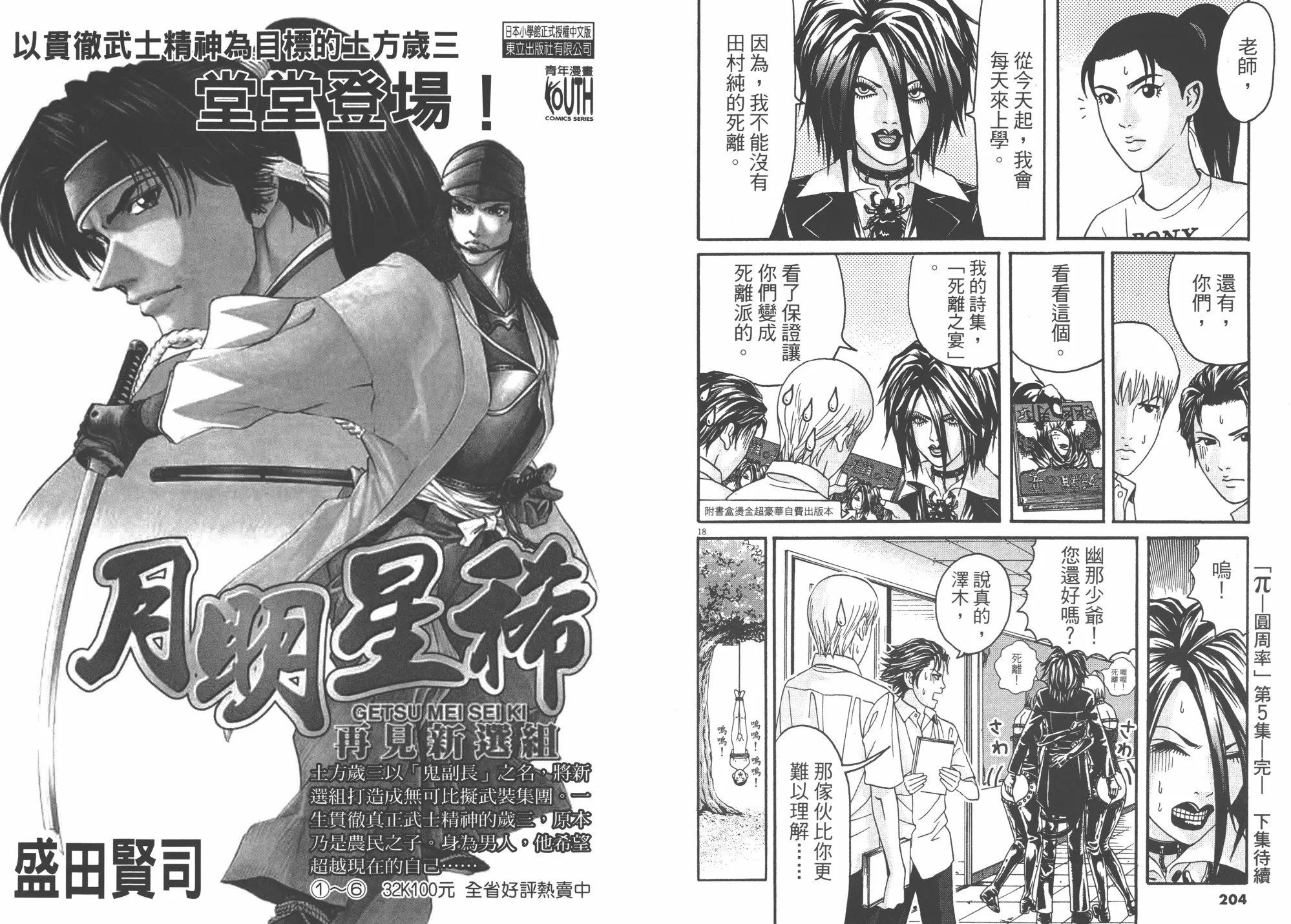 第05卷 第104页