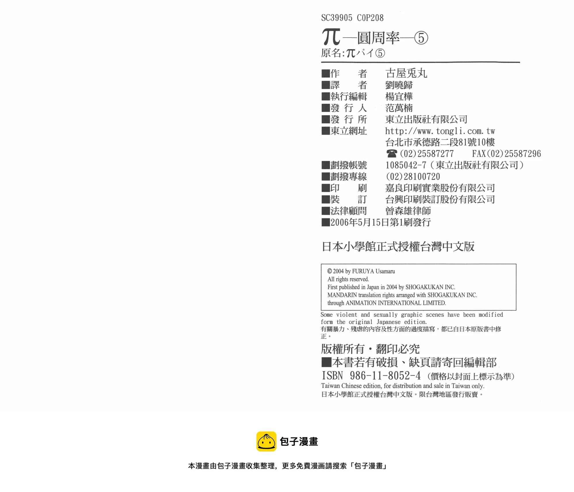 第05卷 第105页