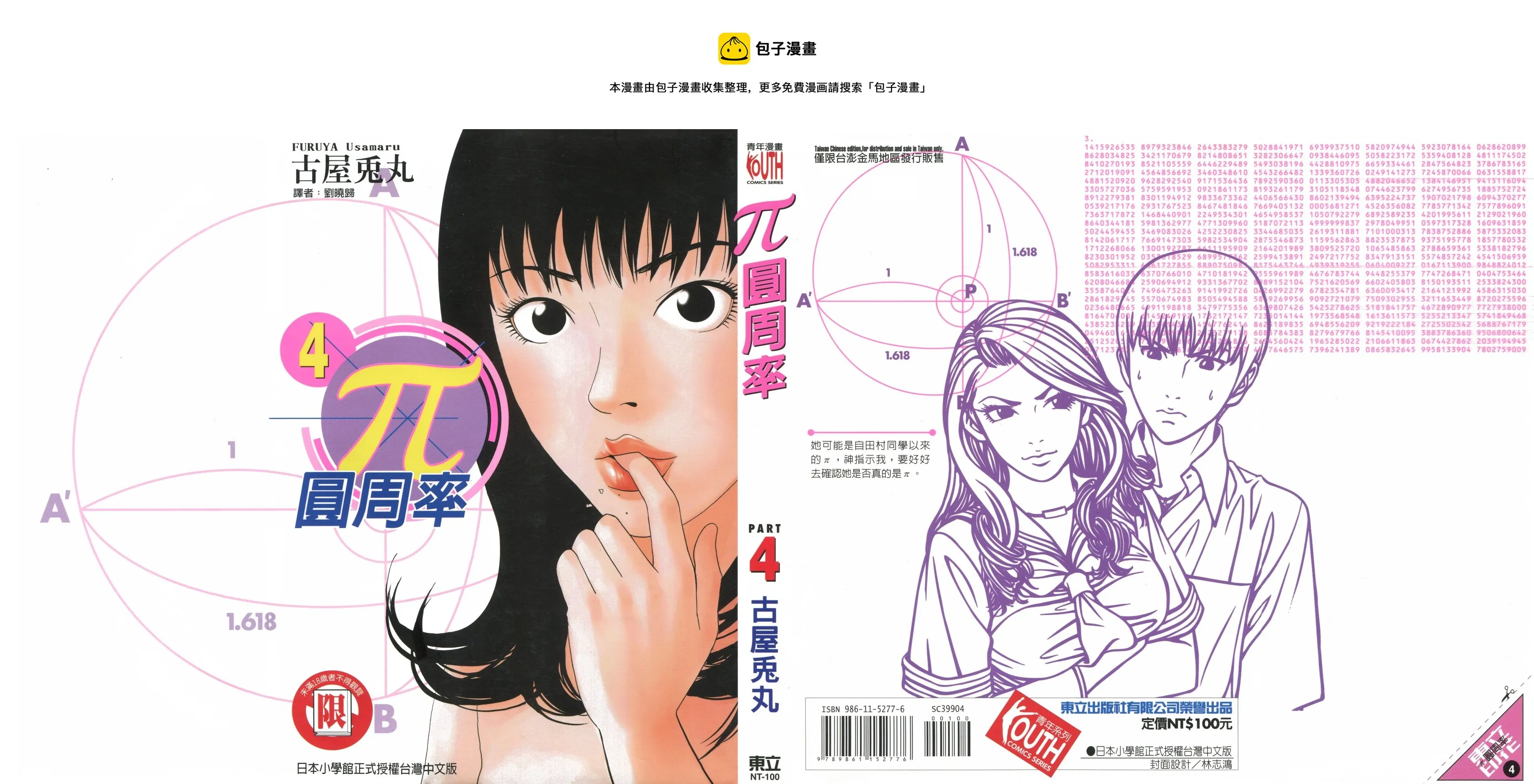 第04卷 第1页