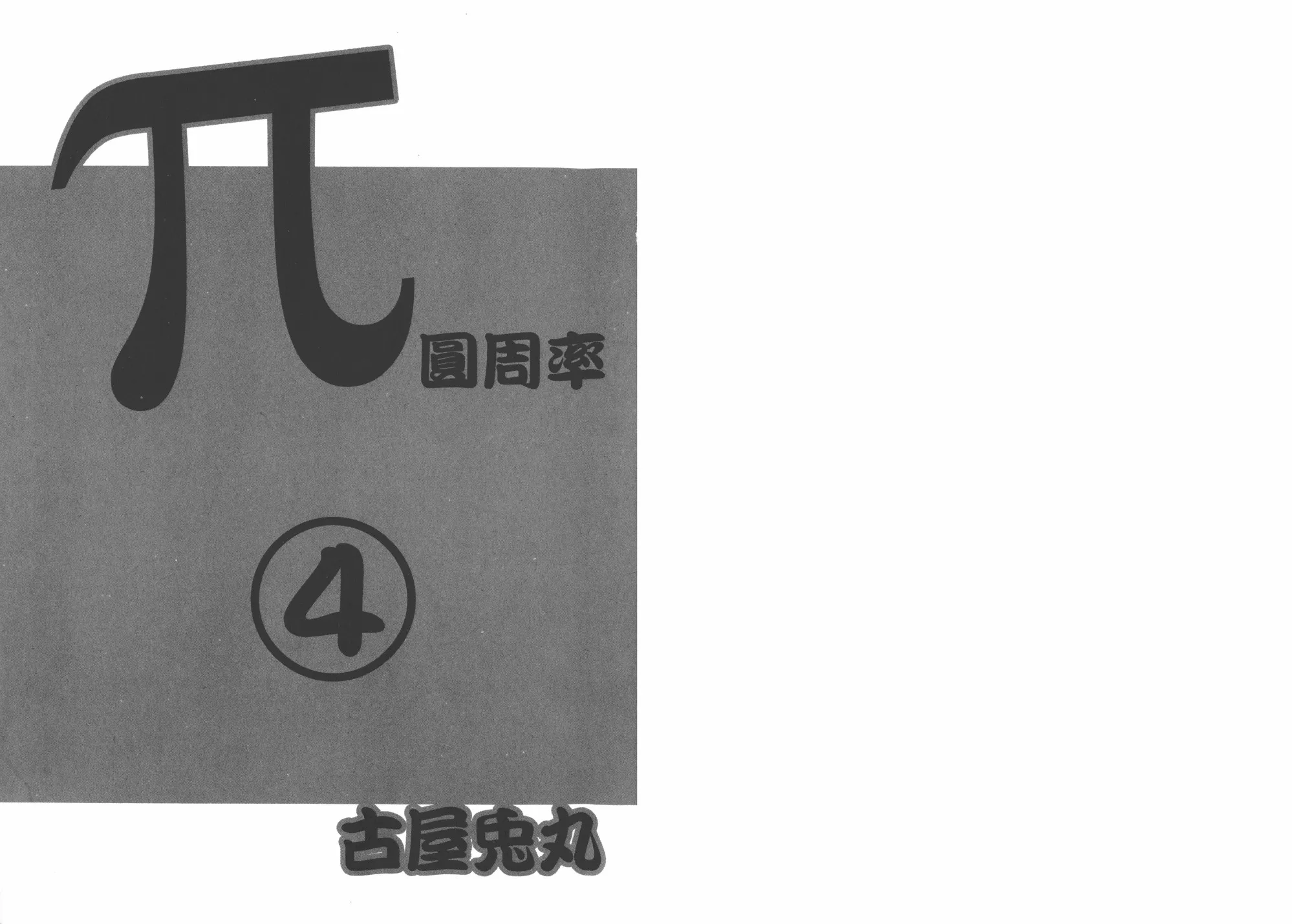 第04卷 第2页