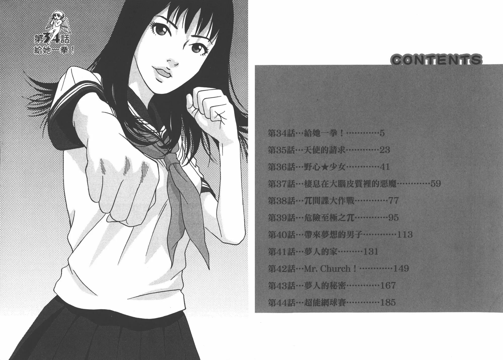 第04卷 第3页