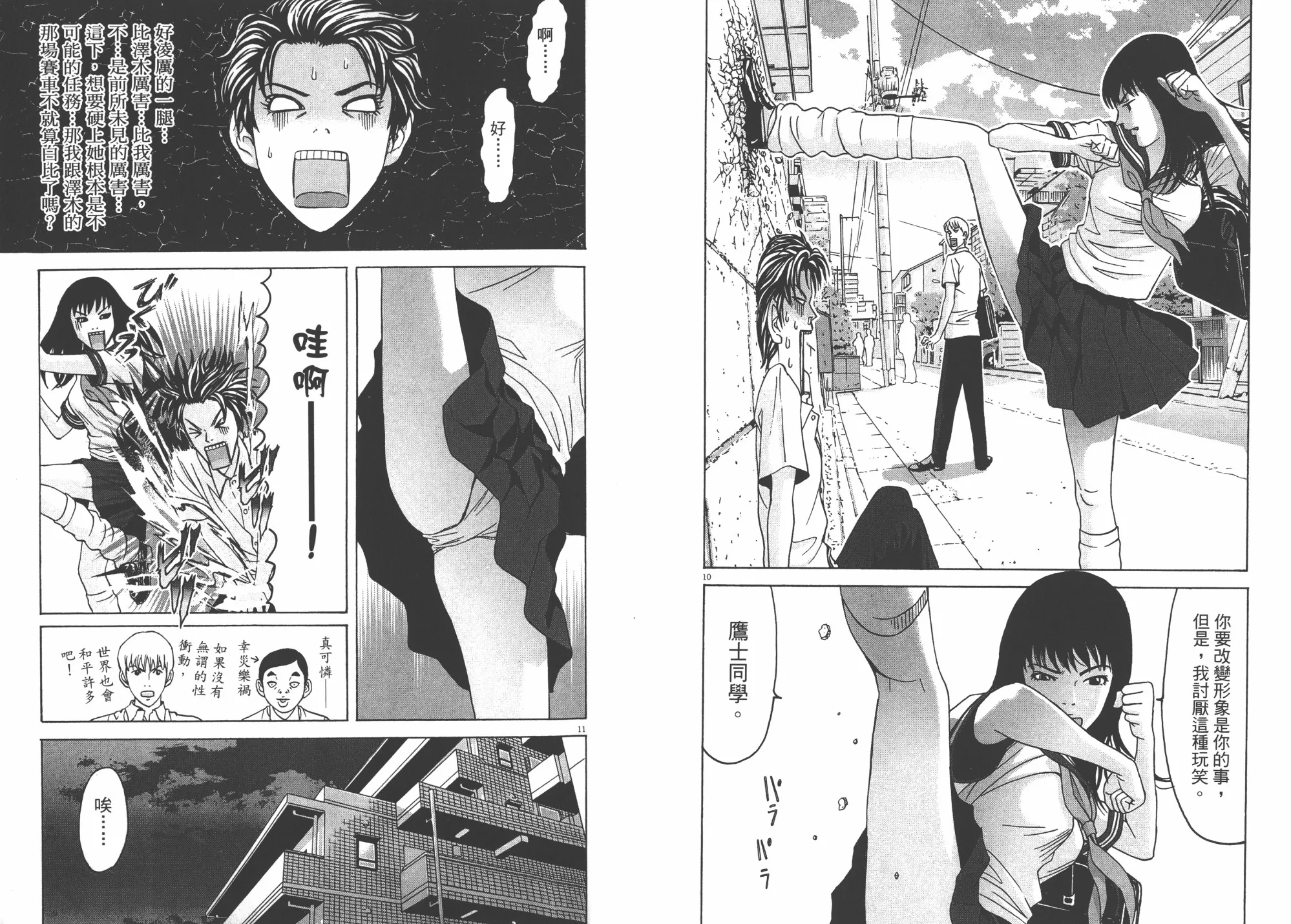 第04卷 第8页