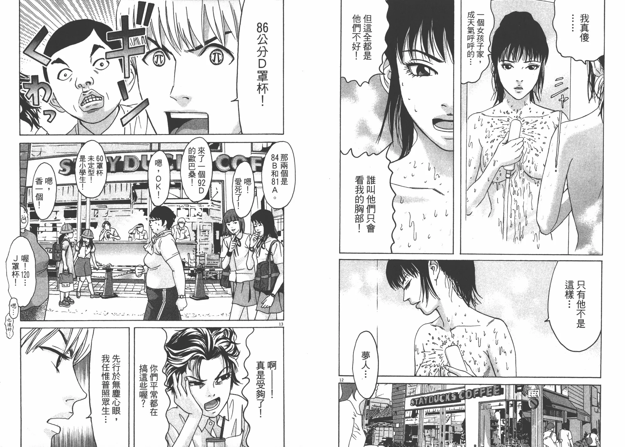第04卷 第9页