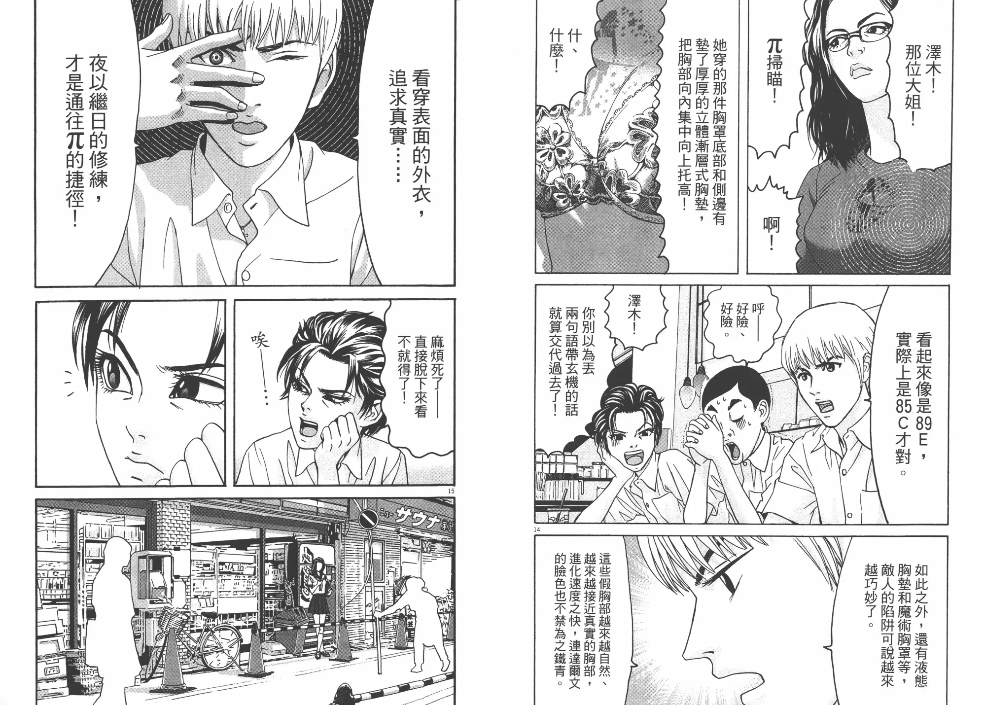 第04卷 第10页