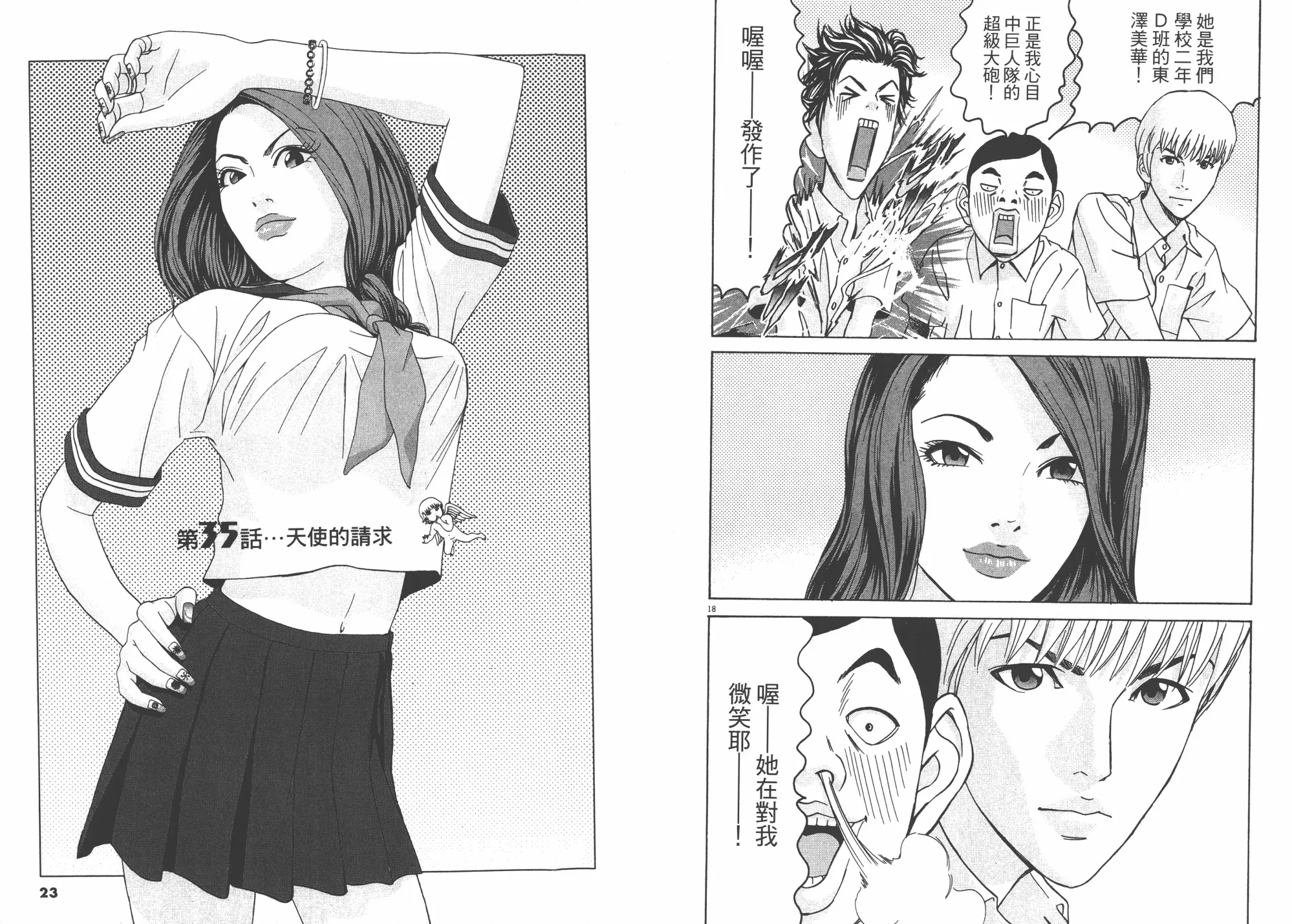 第04卷 第12页