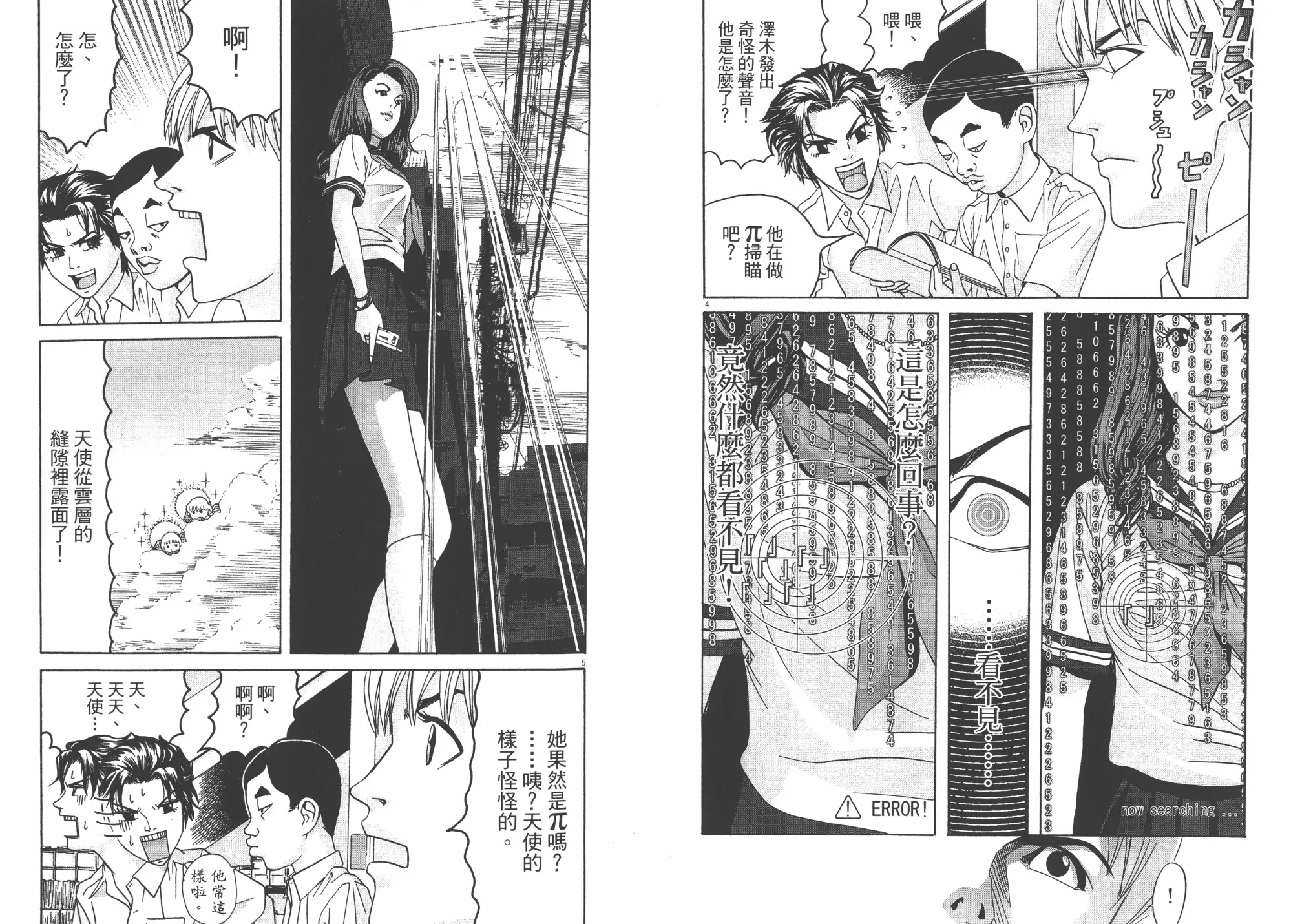 第04卷 第14页