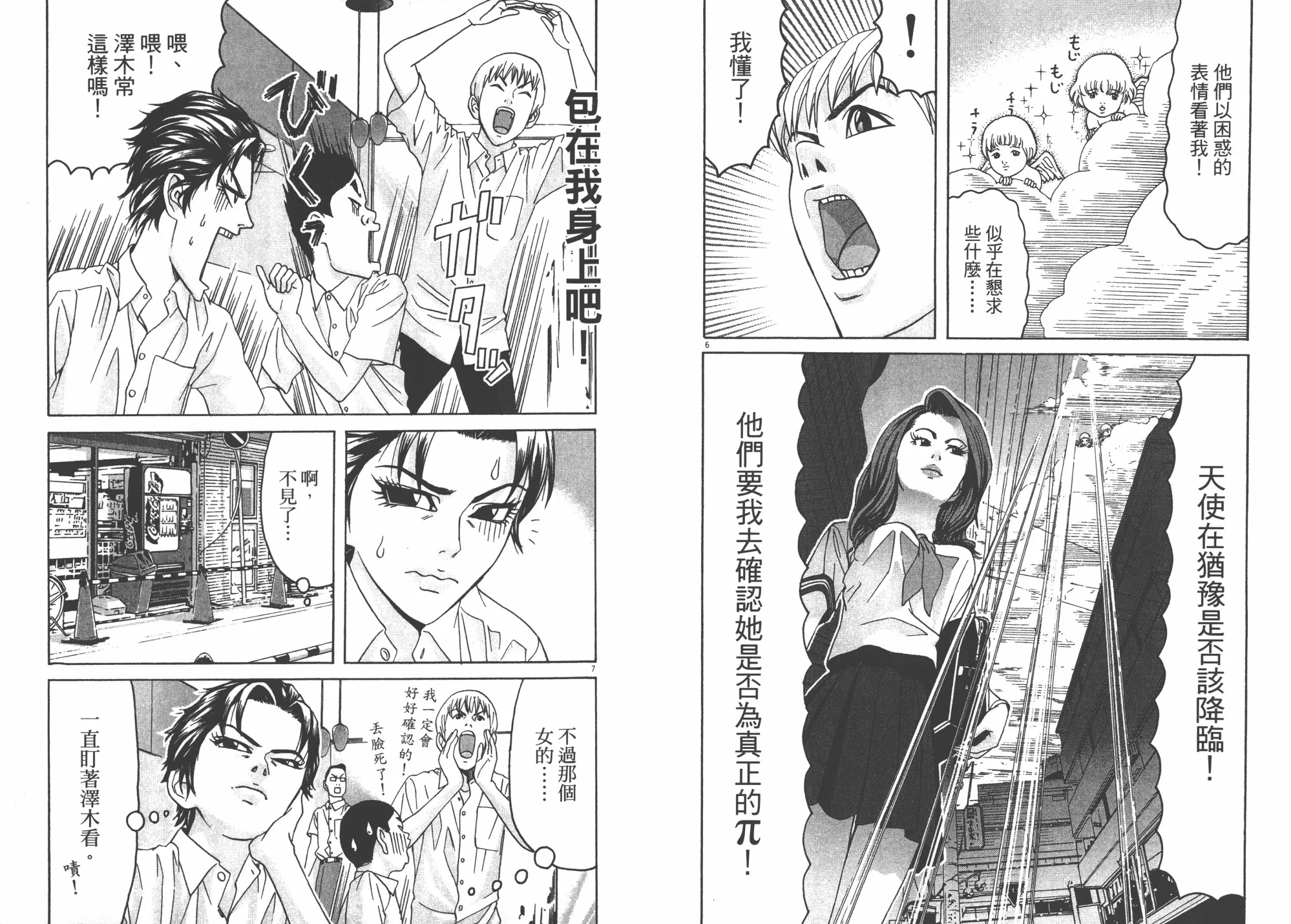 第04卷 第15页