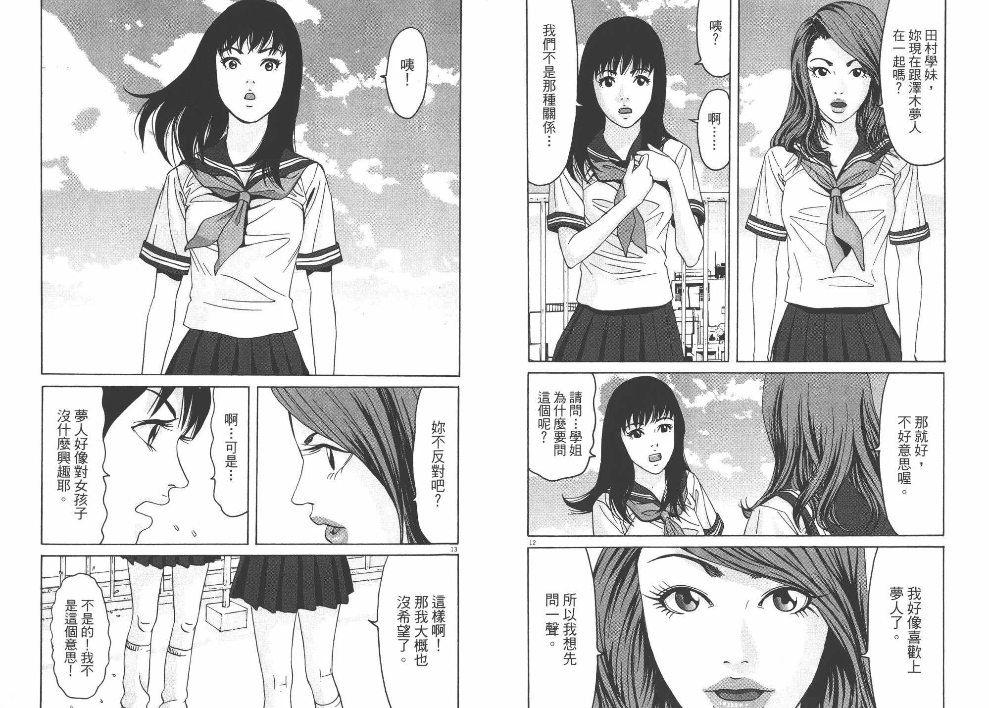第04卷 第18页