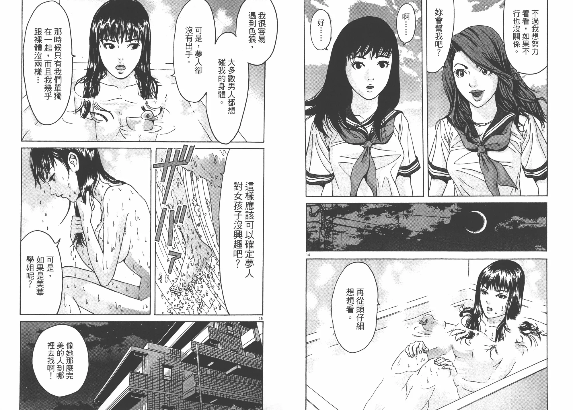 第04卷 第19页