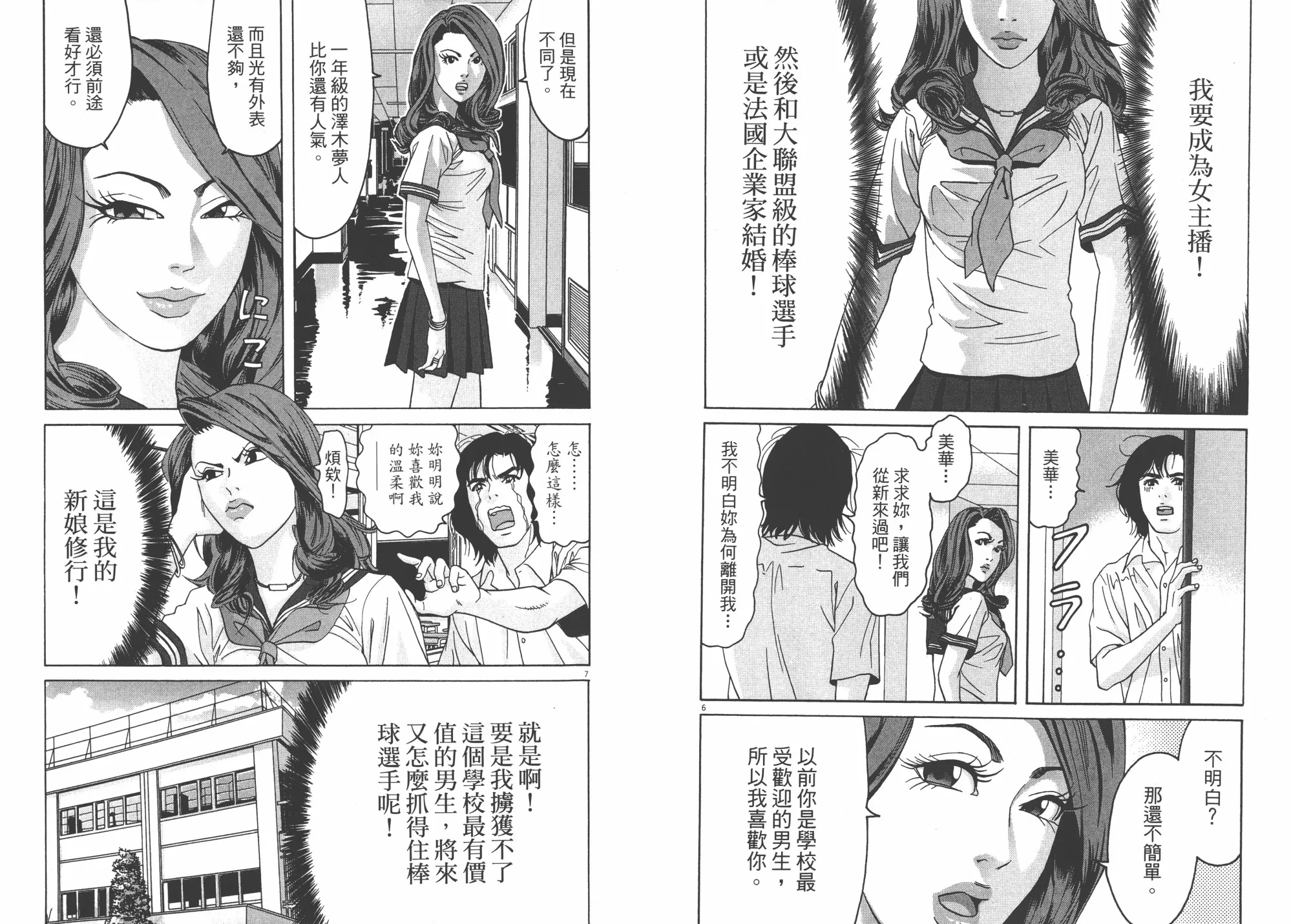 第04卷 第24页