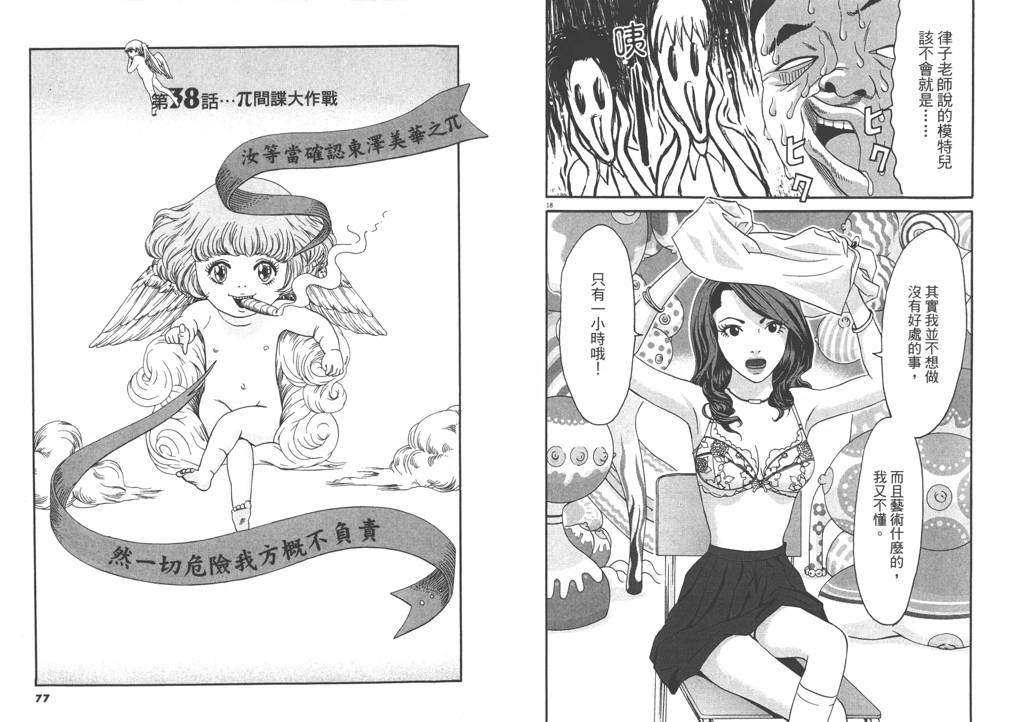 第04卷 第39页