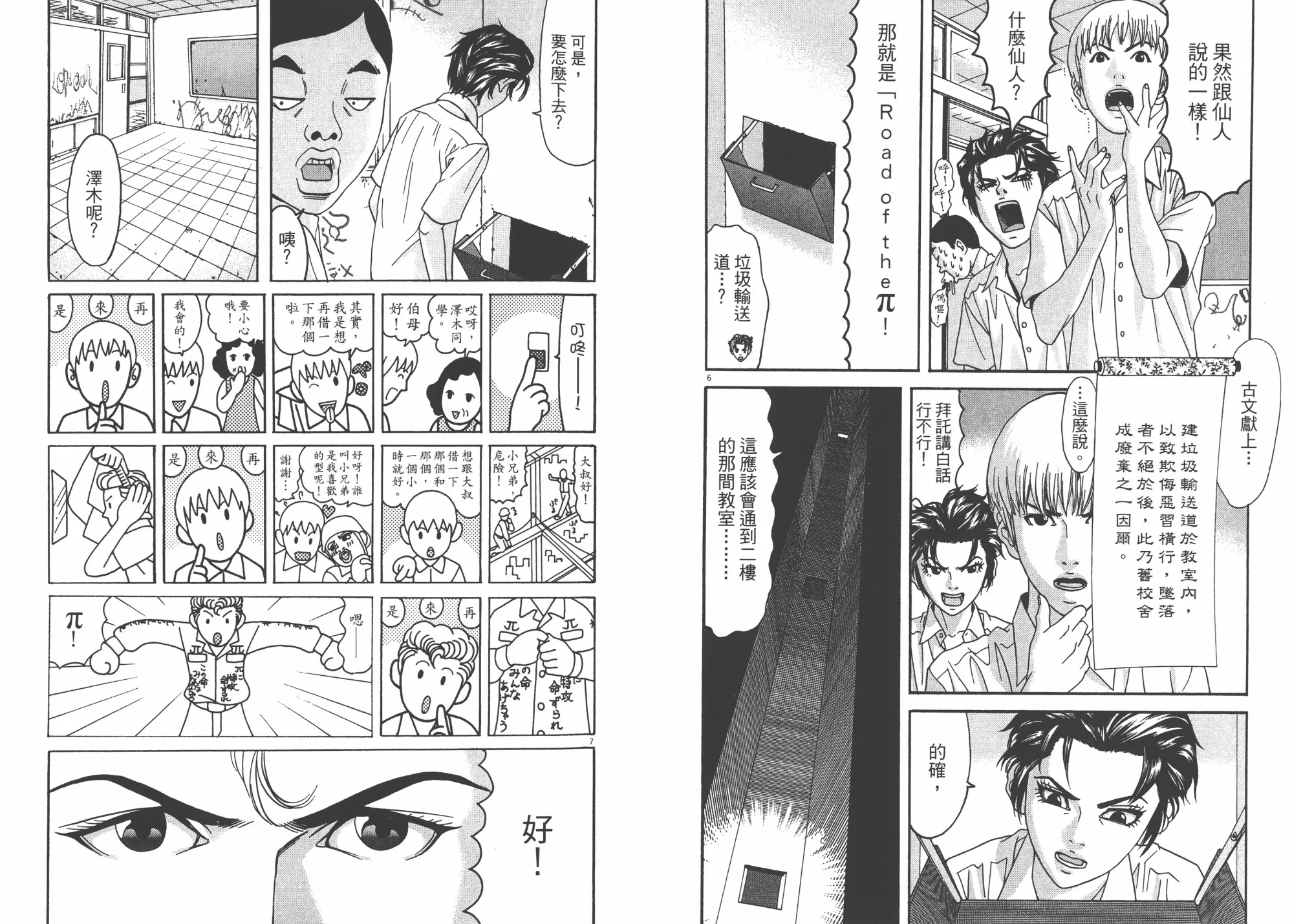 第04卷 第42页