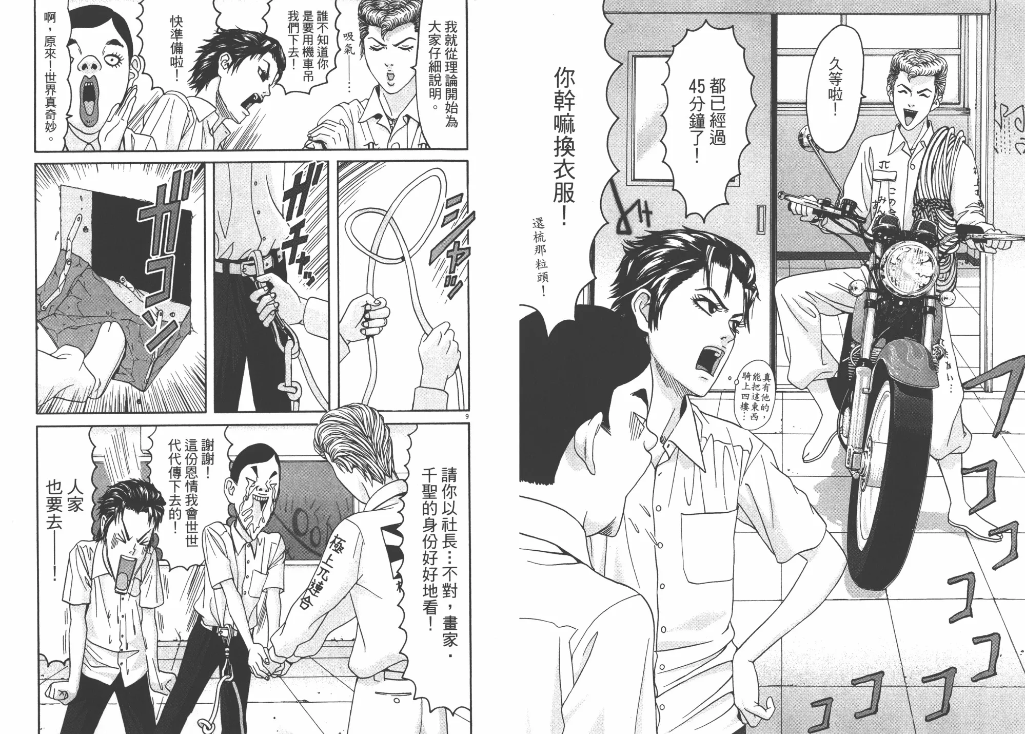 第04卷 第43页