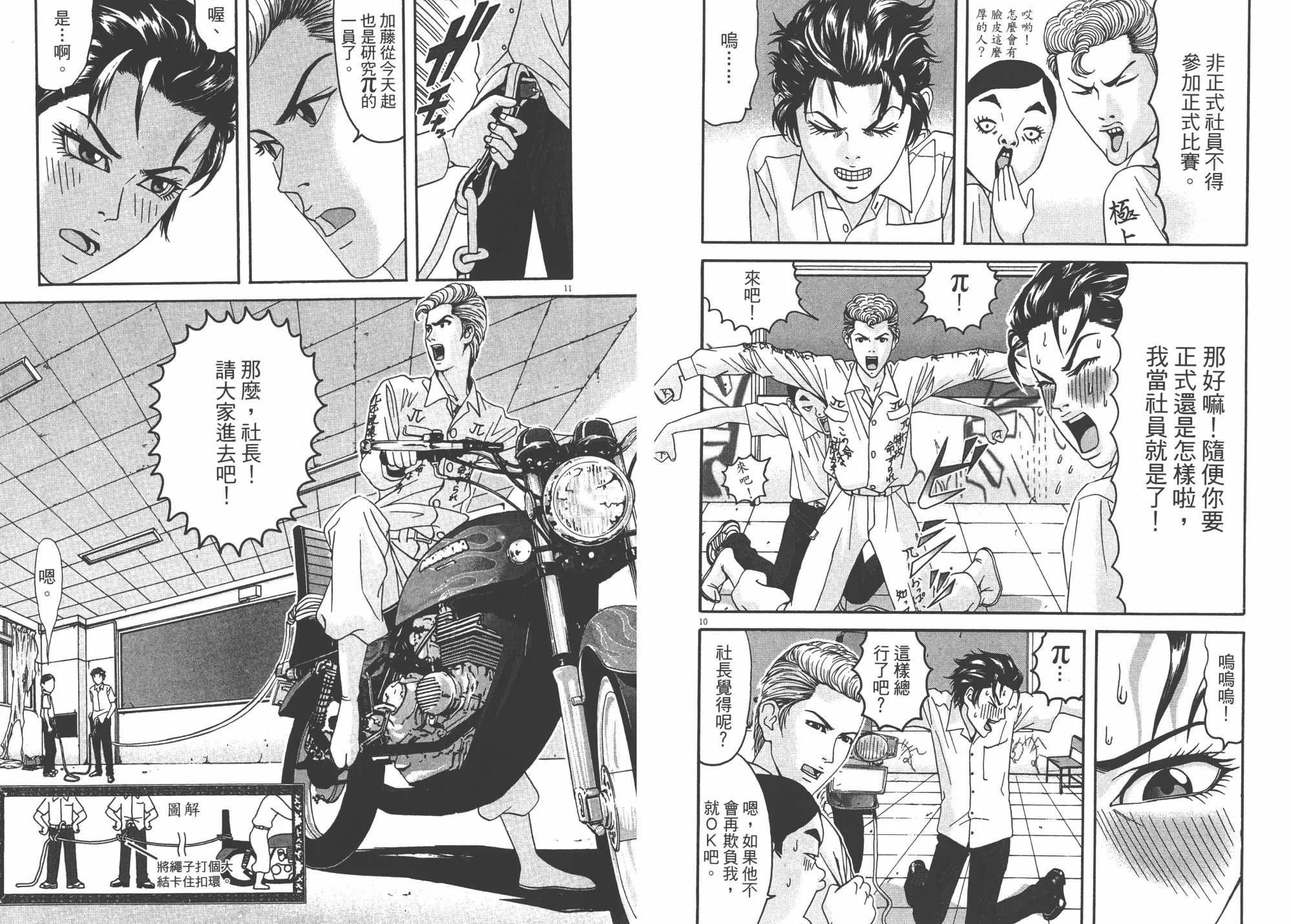 第04卷 第44页