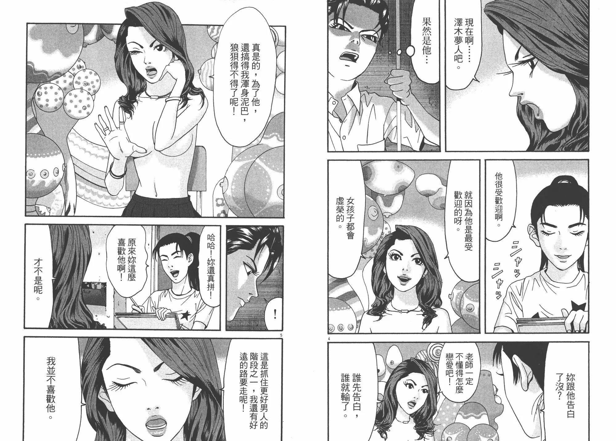 第04卷 第50页