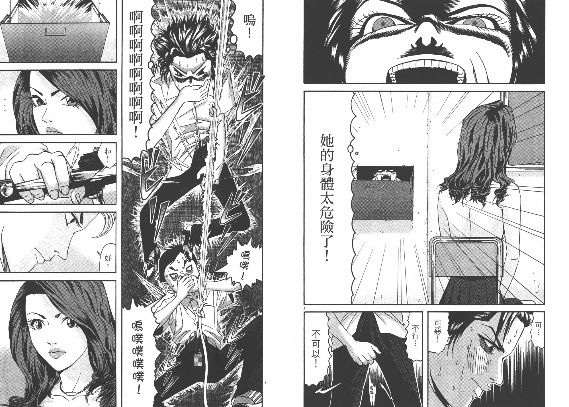 第04卷 第52页