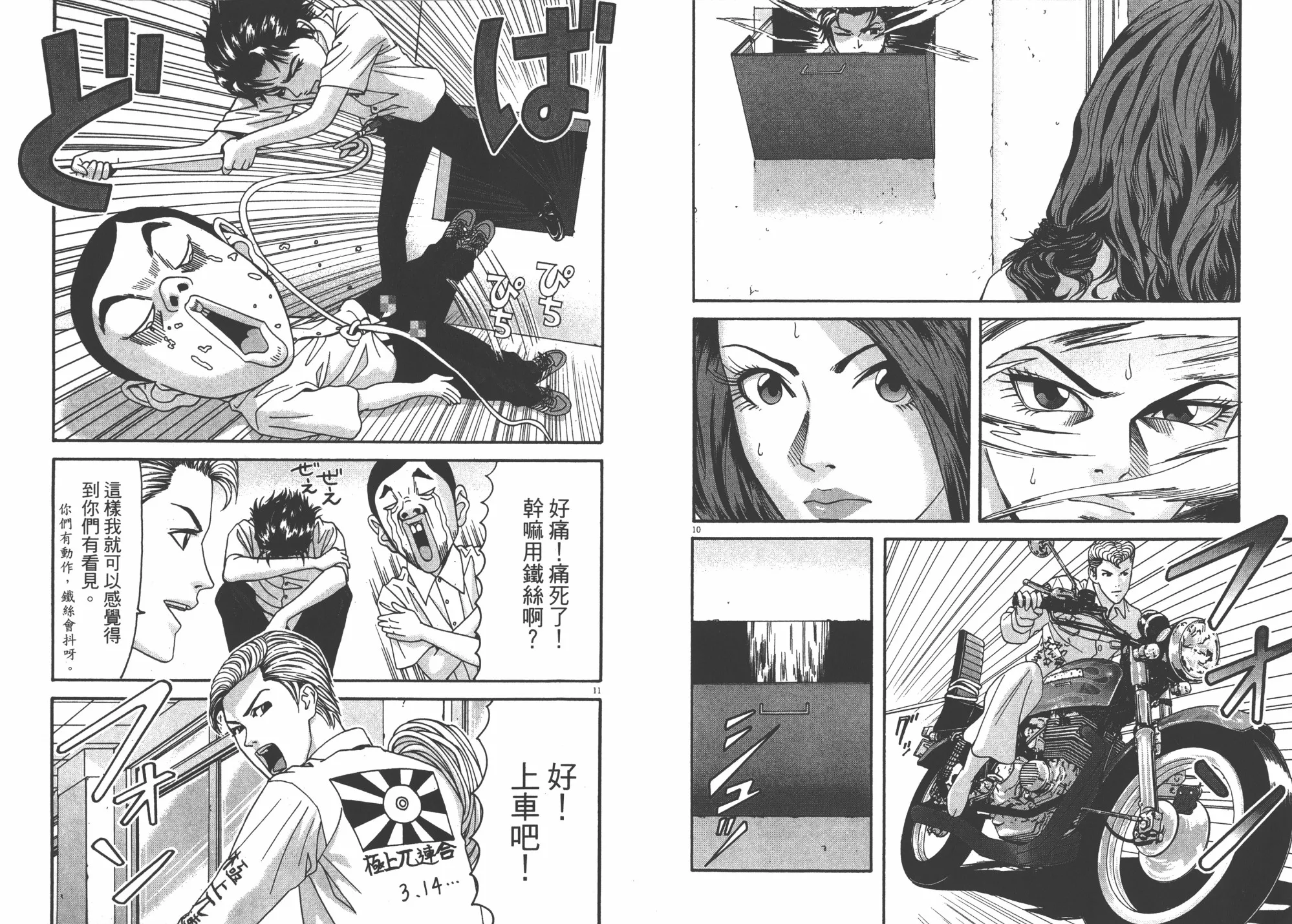 第04卷 第53页