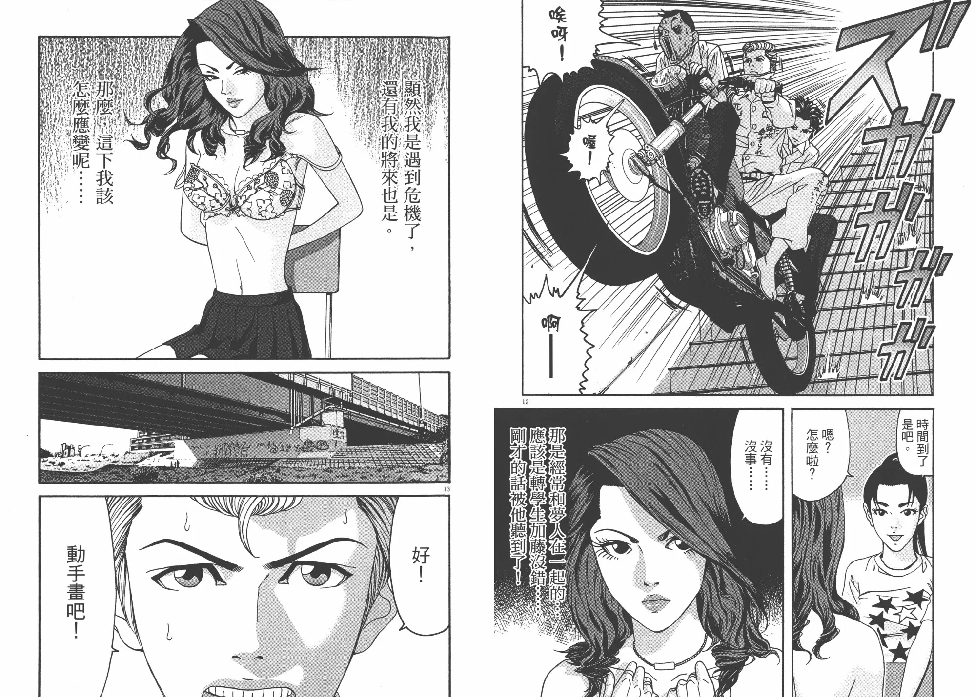 第04卷 第54页