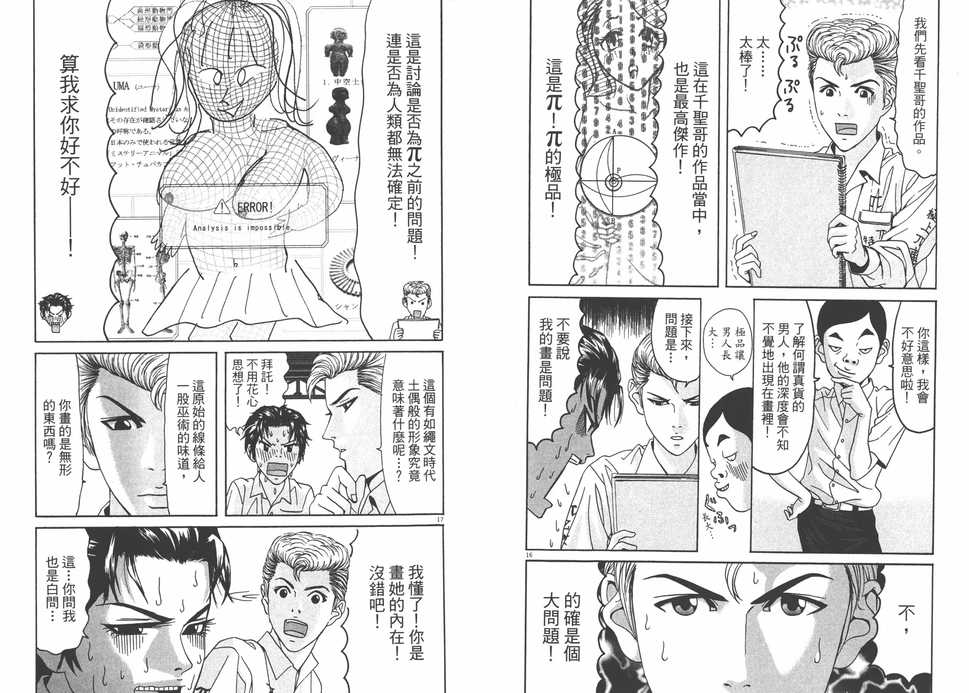第04卷 第56页