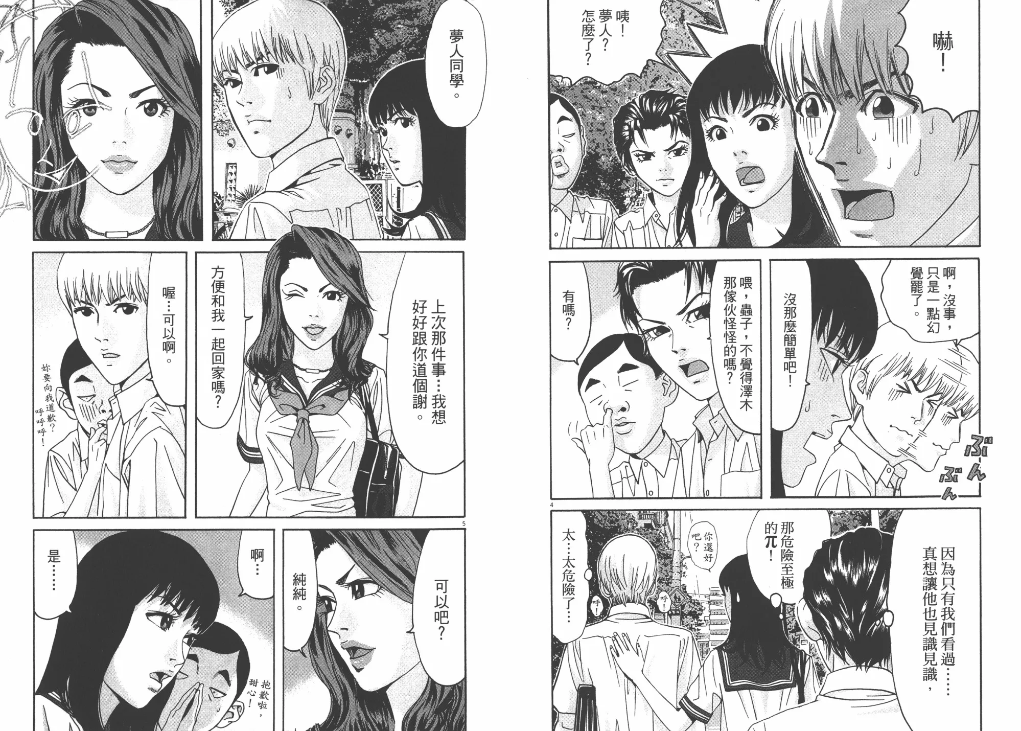 第04卷 第59页