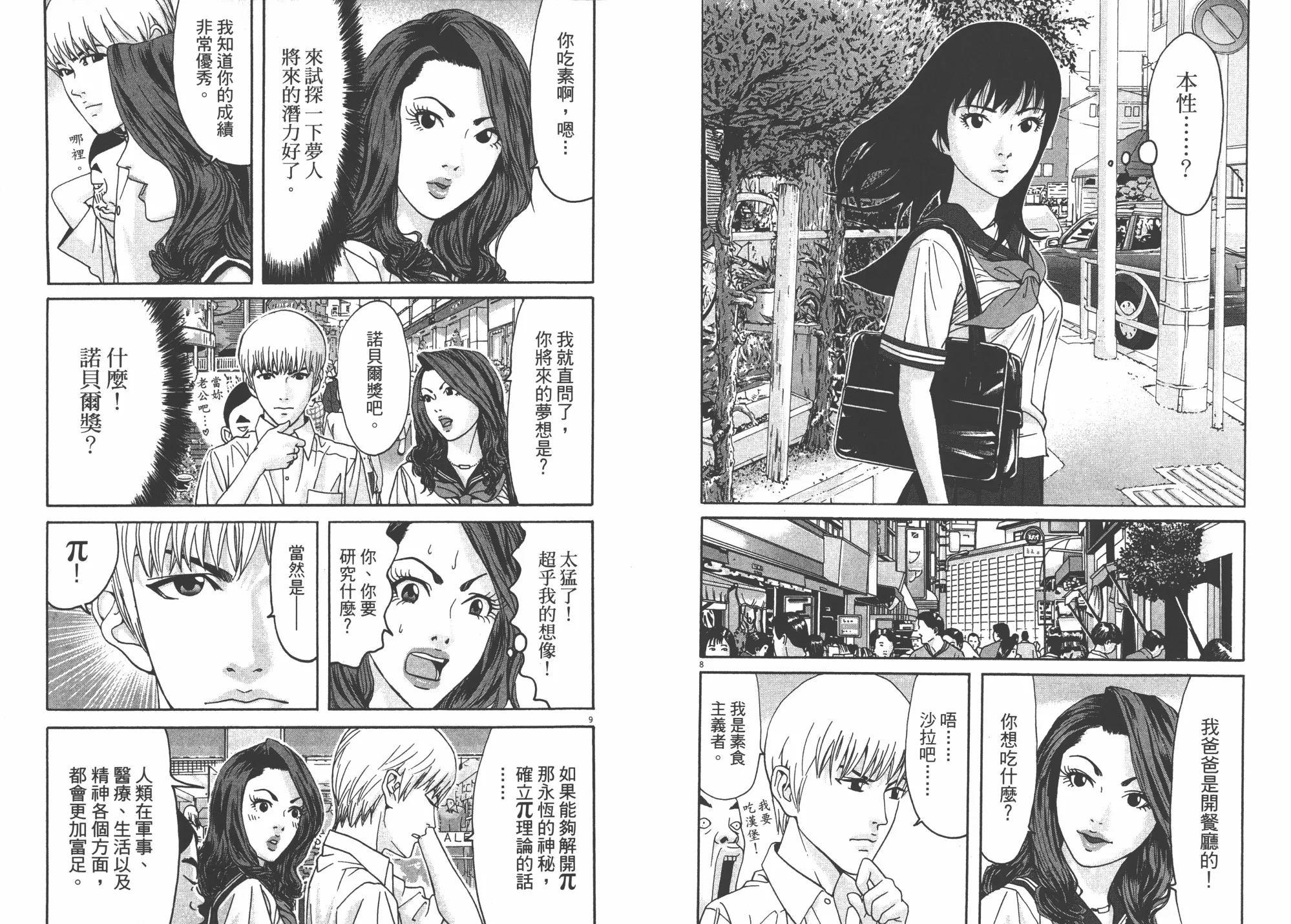 第04卷 第61页