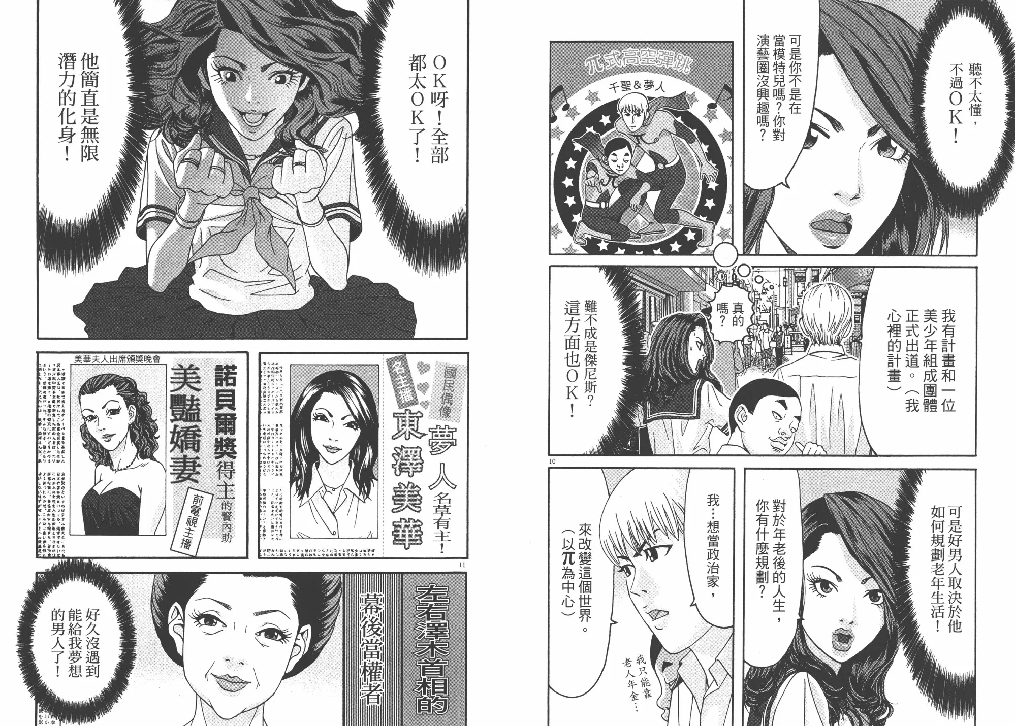 第04卷 第62页
