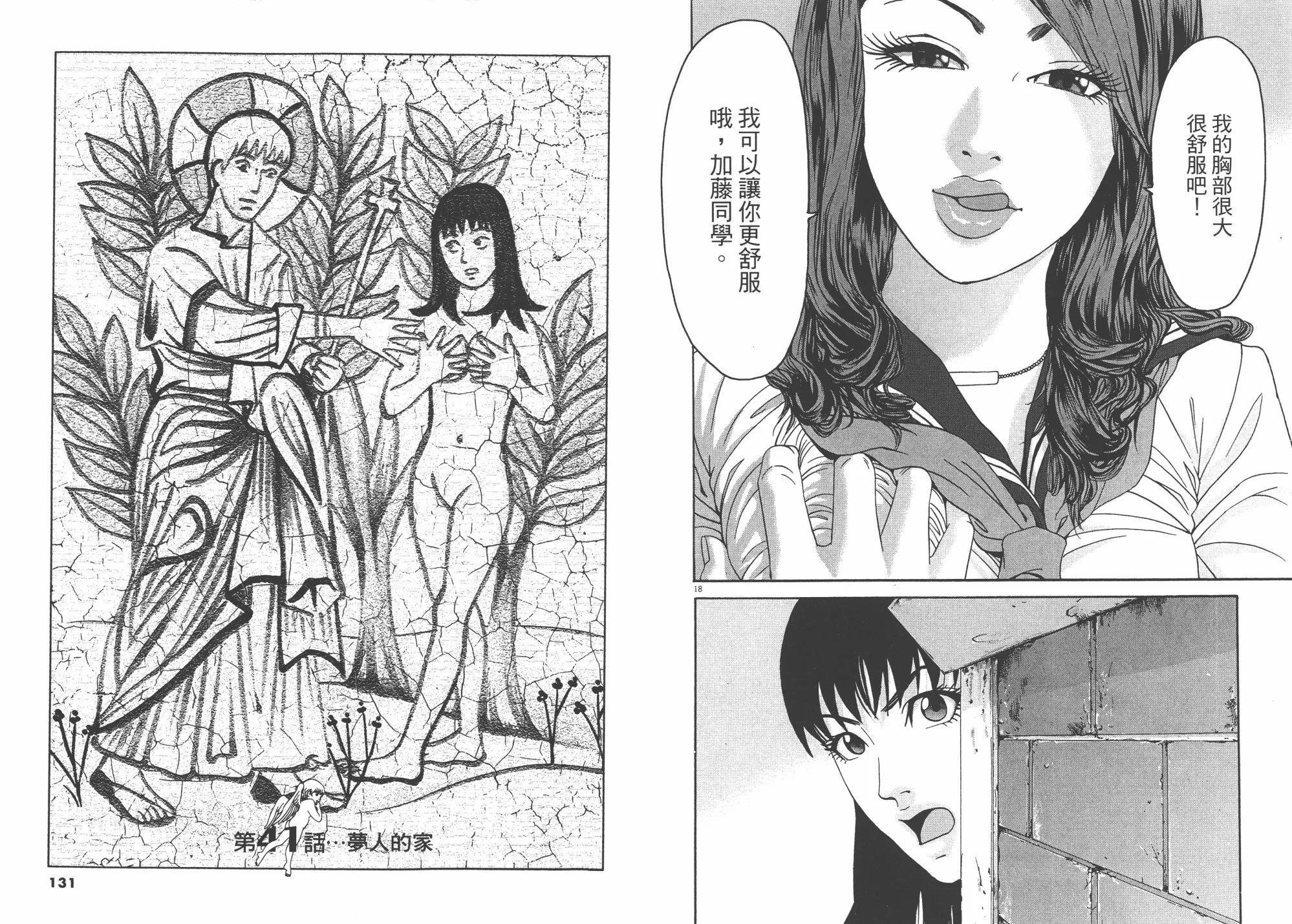 第04卷 第66页