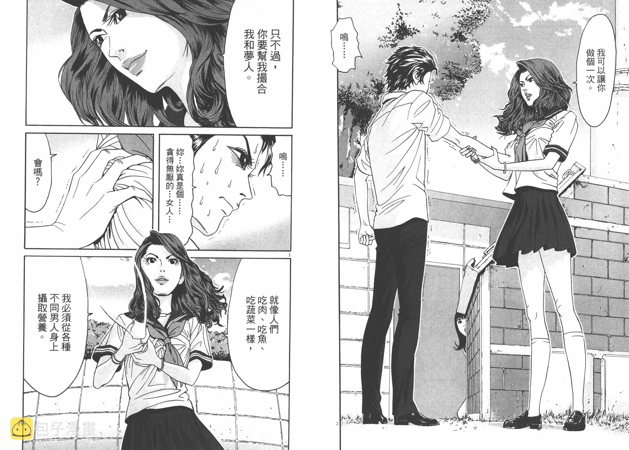 第04卷 第67页
