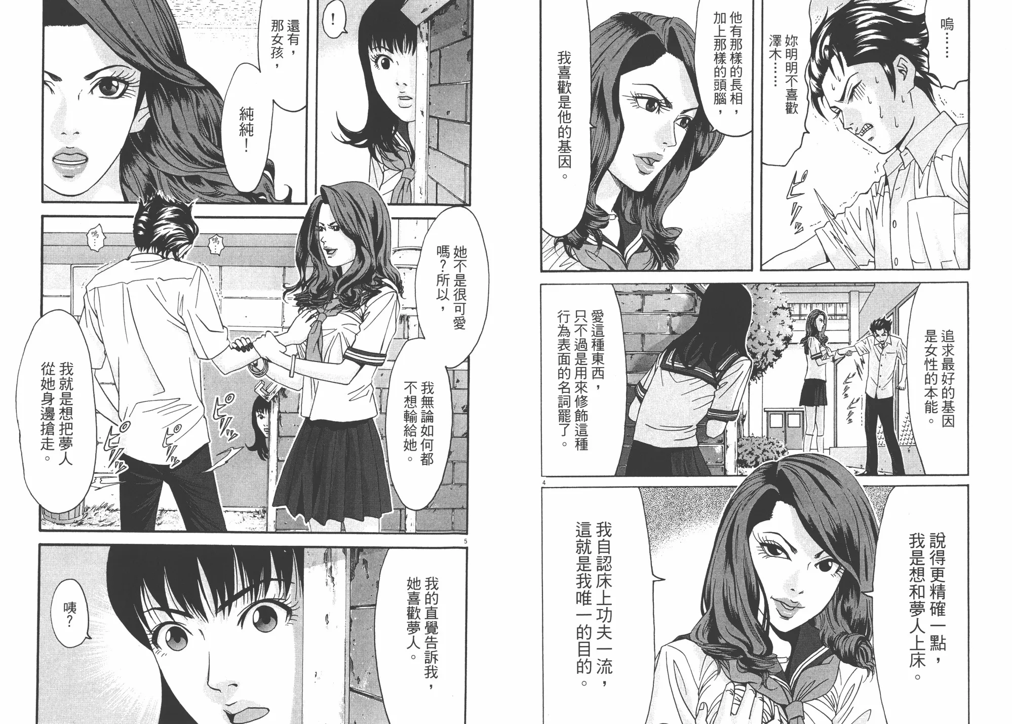 第04卷 第68页