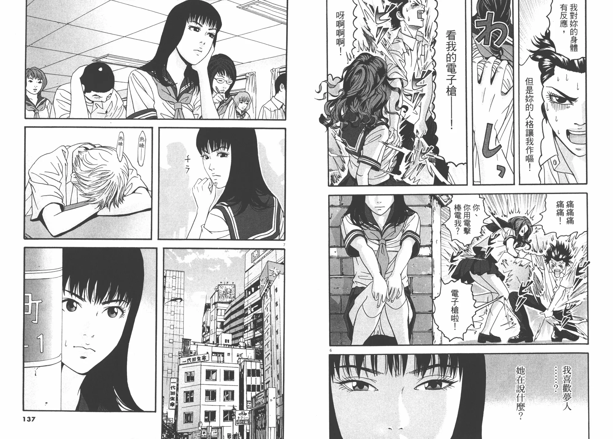 第04卷 第69页