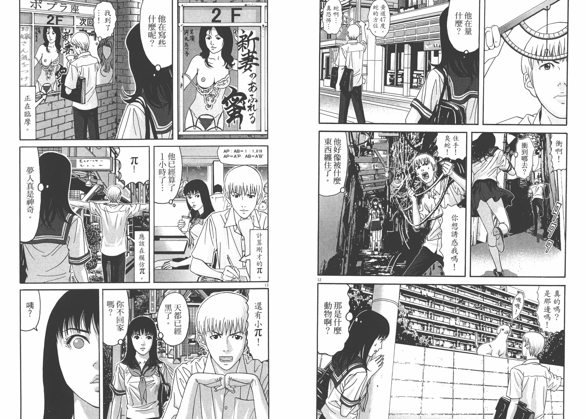 第04卷 第72页