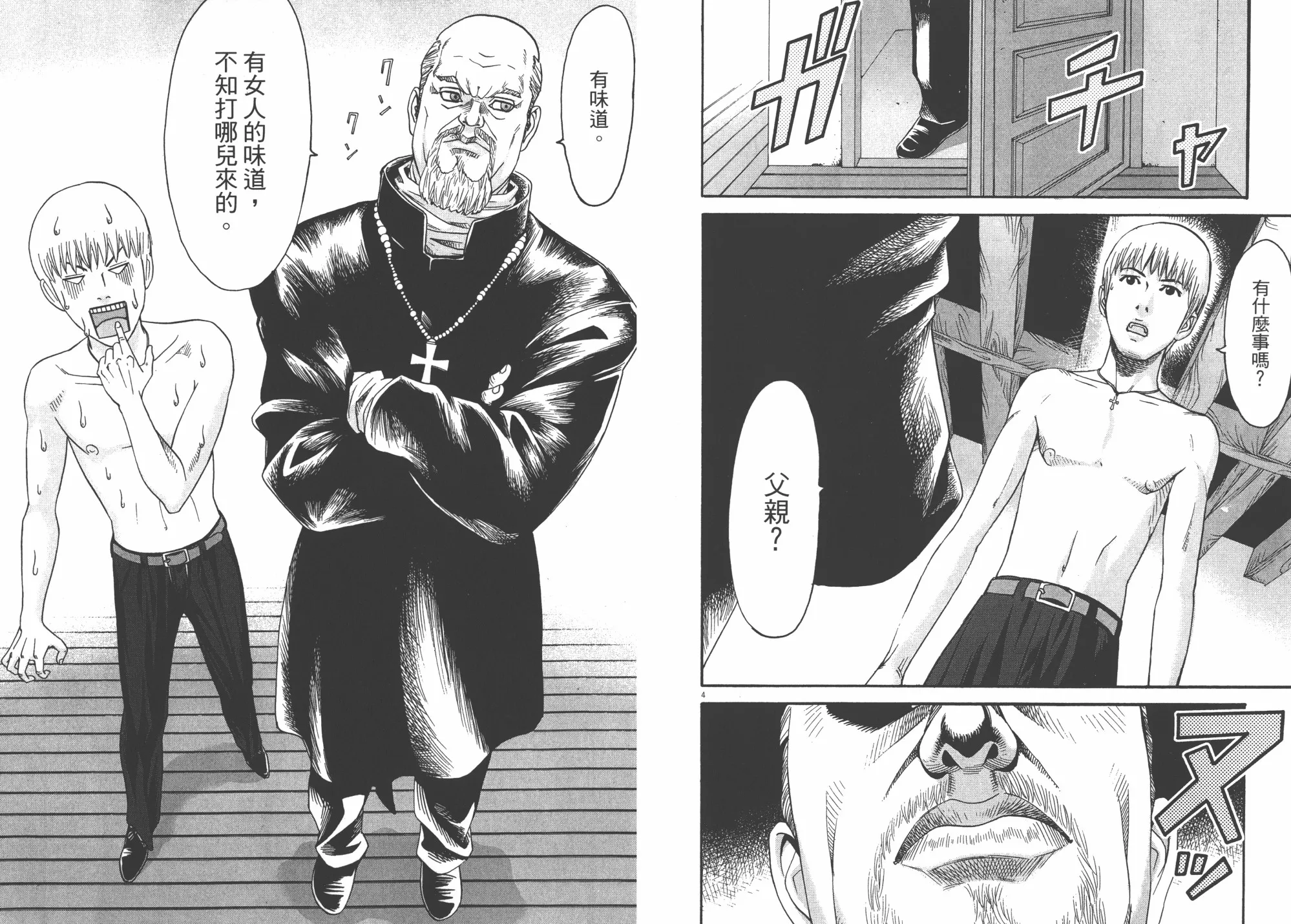 第04卷 第77页