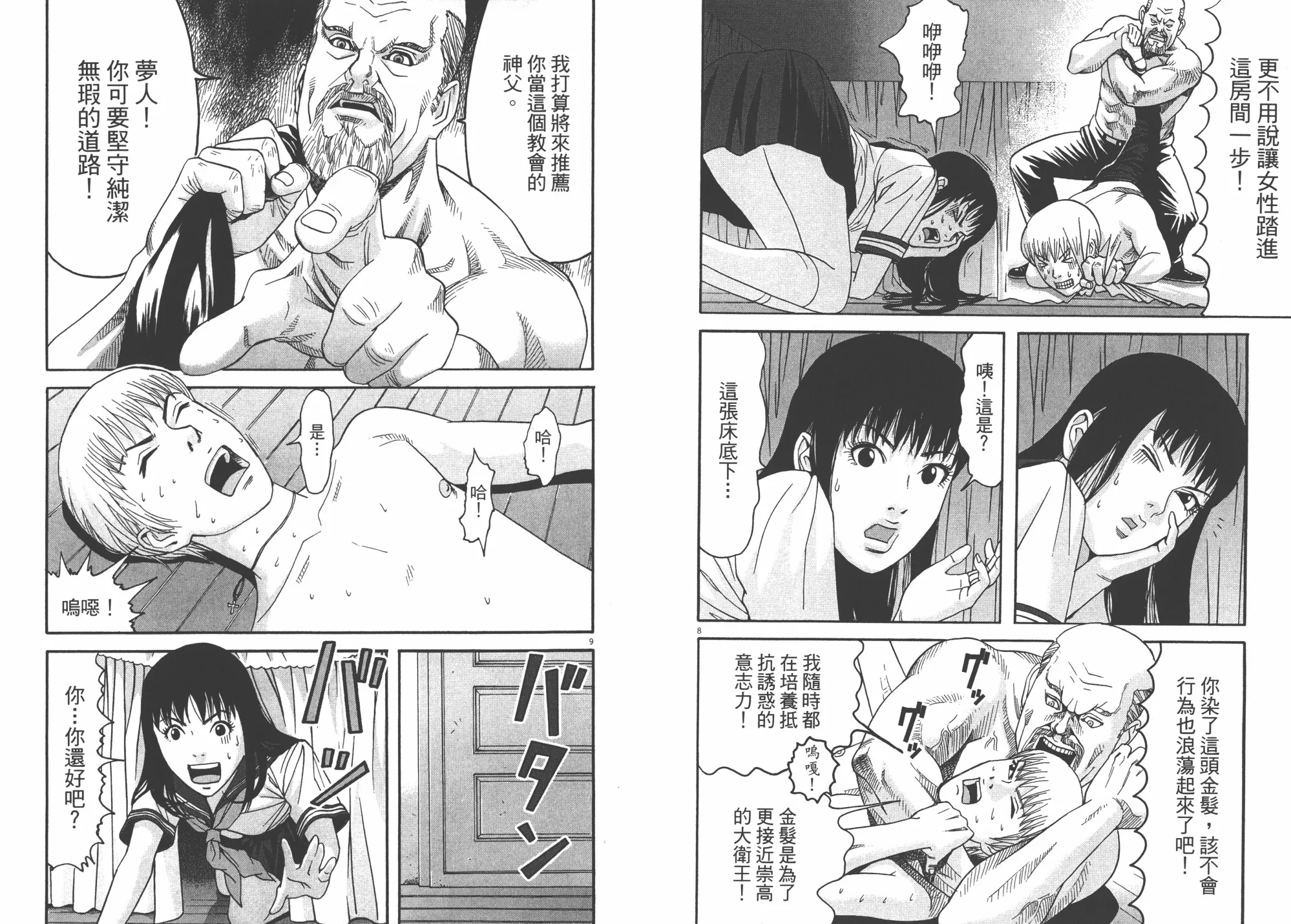 第04卷 第79页