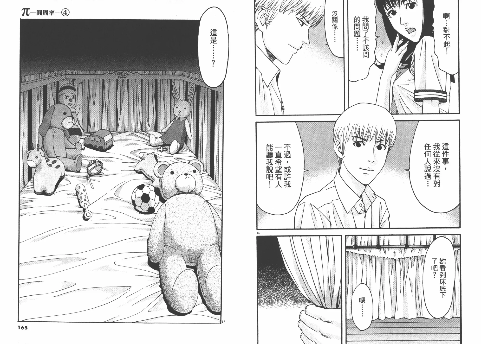 第04卷 第83页