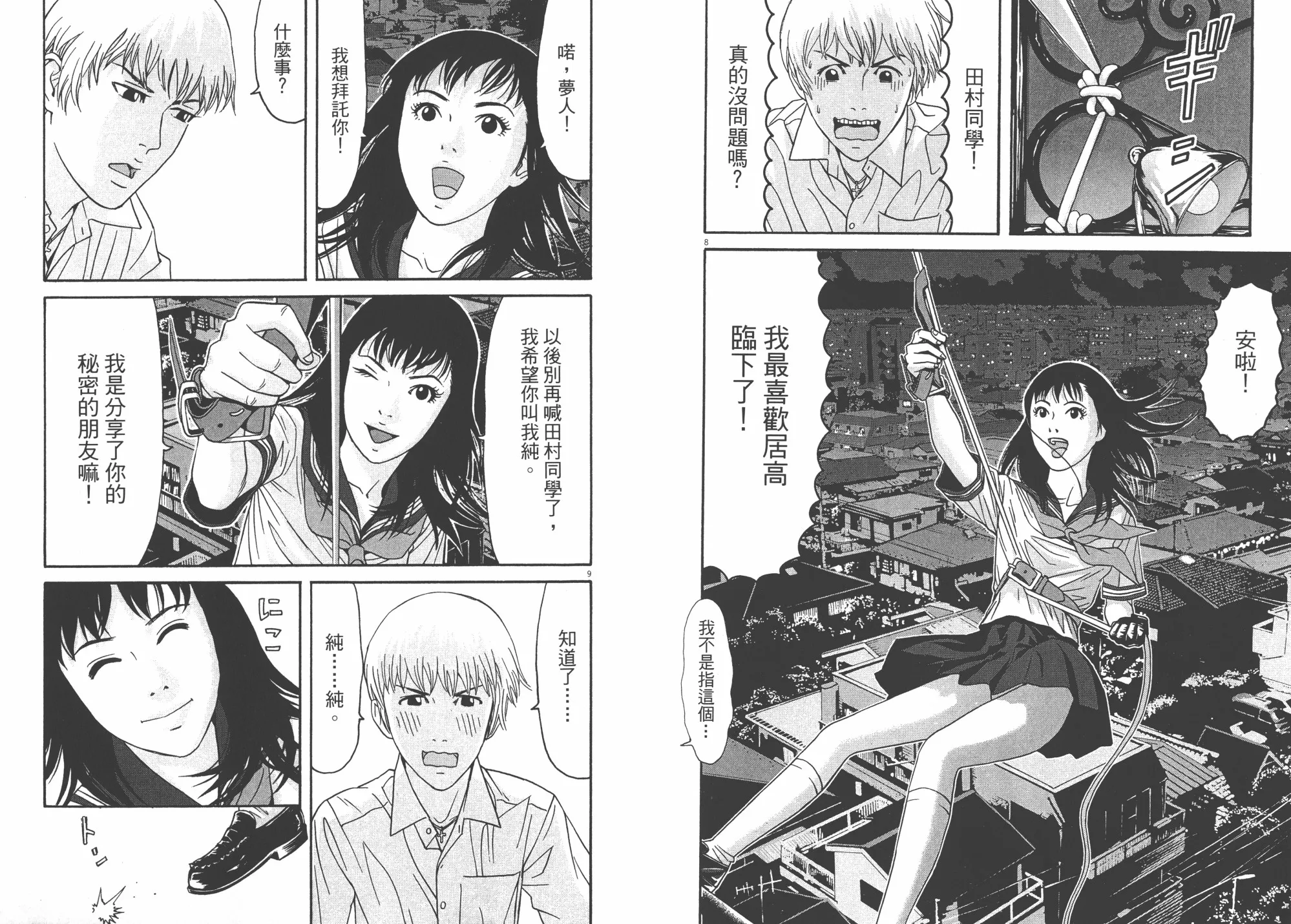 第04卷 第88页