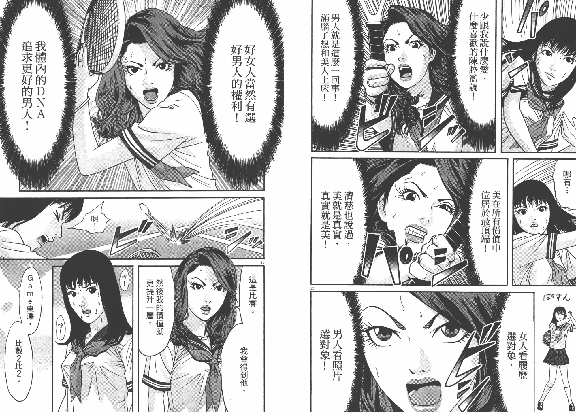 第04卷 第99页