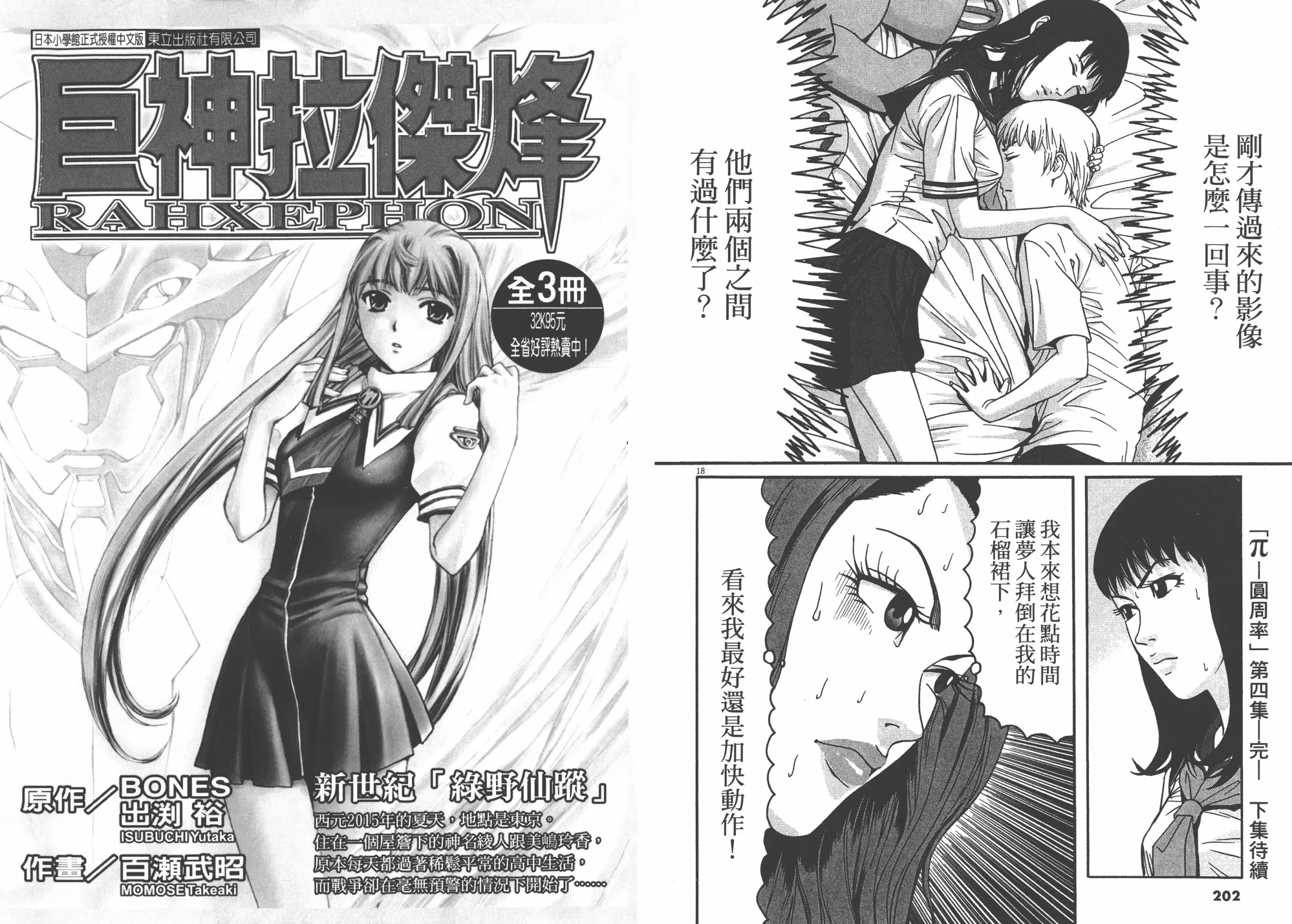 第04卷 第102页